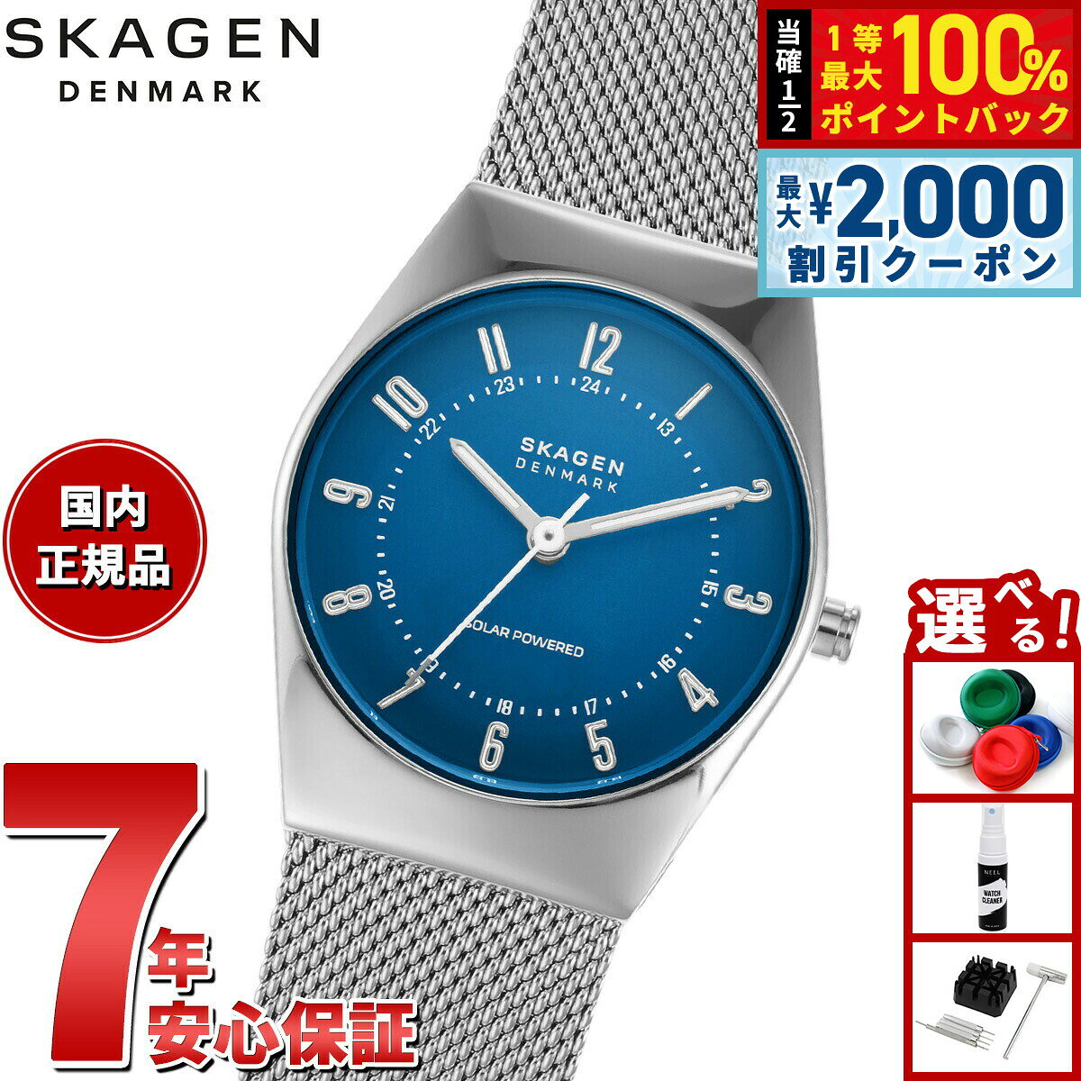 【8/5限定！2000円OFFクーポン＆抽選で最大1万ポイントバック】スカーゲン SKAGEN 腕時計 レディース GRENEN LILLE ソーラーパワー ステンレススチール メッシュウォッチ SKW3080