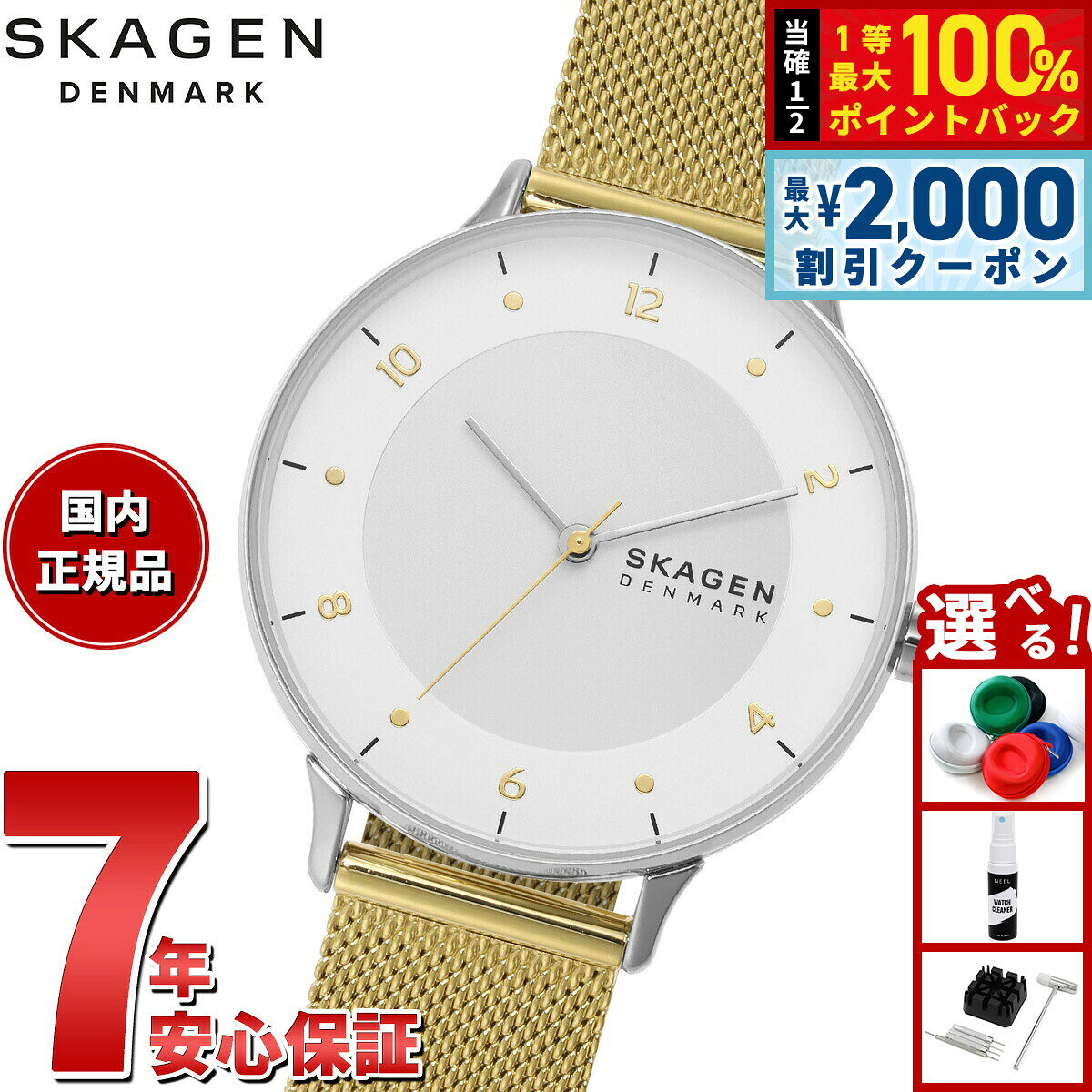 【8/5限定！2000円OFFクーポン＆抽選で最大1万ポイントバック】スカーゲン SKAGEN 腕時計 レディース RIIS 三針 ツートーン ステンレススチール メッシュウォッチ SKW3092