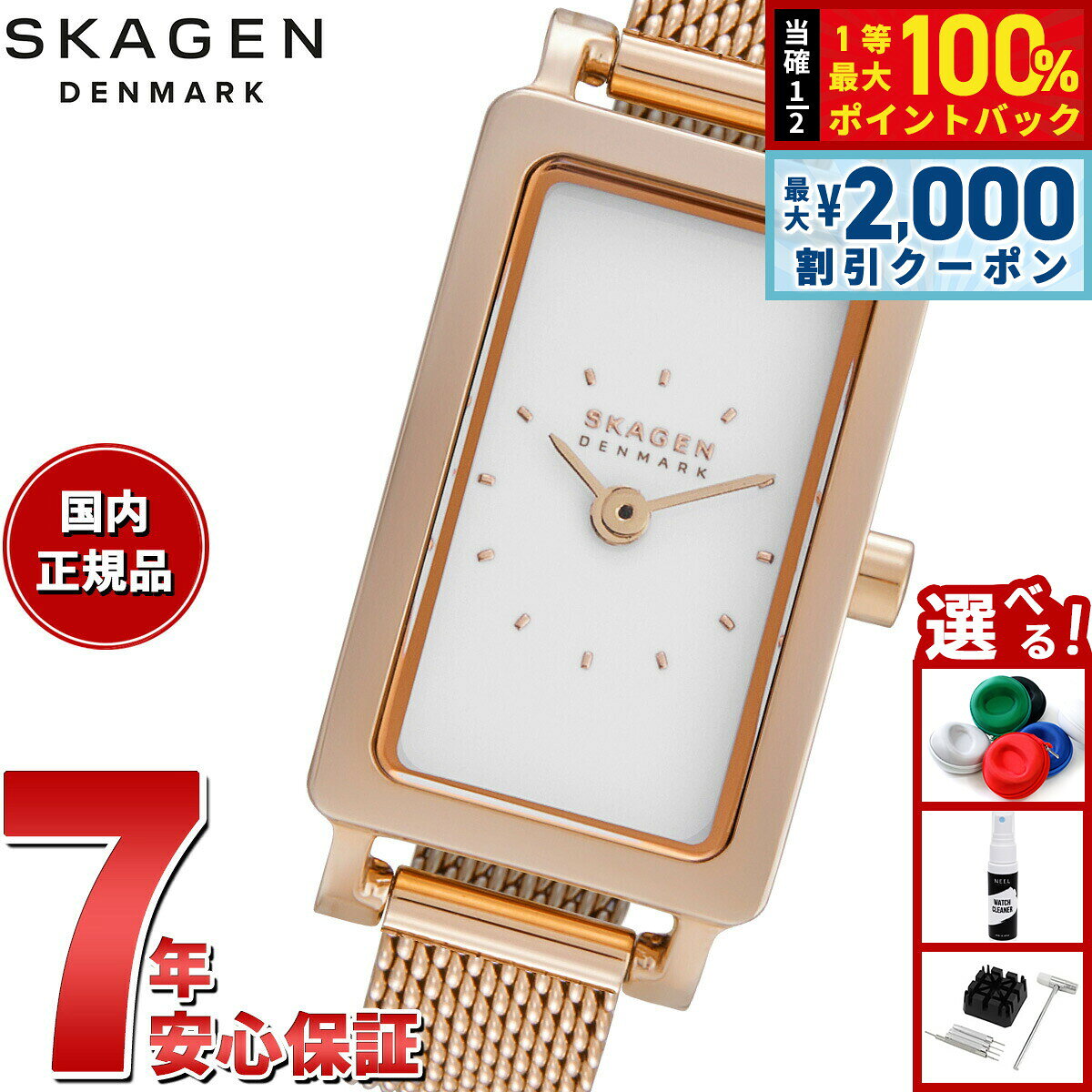 【8/5限定！2000円OFFクーポン＆抽選で最大1万ポイントバック】スカーゲン SKAGEN 腕時計 レディース HAGEN MICRO 二針 ローズゴールドトーン ステンレススチールウォッチ SKW3148
