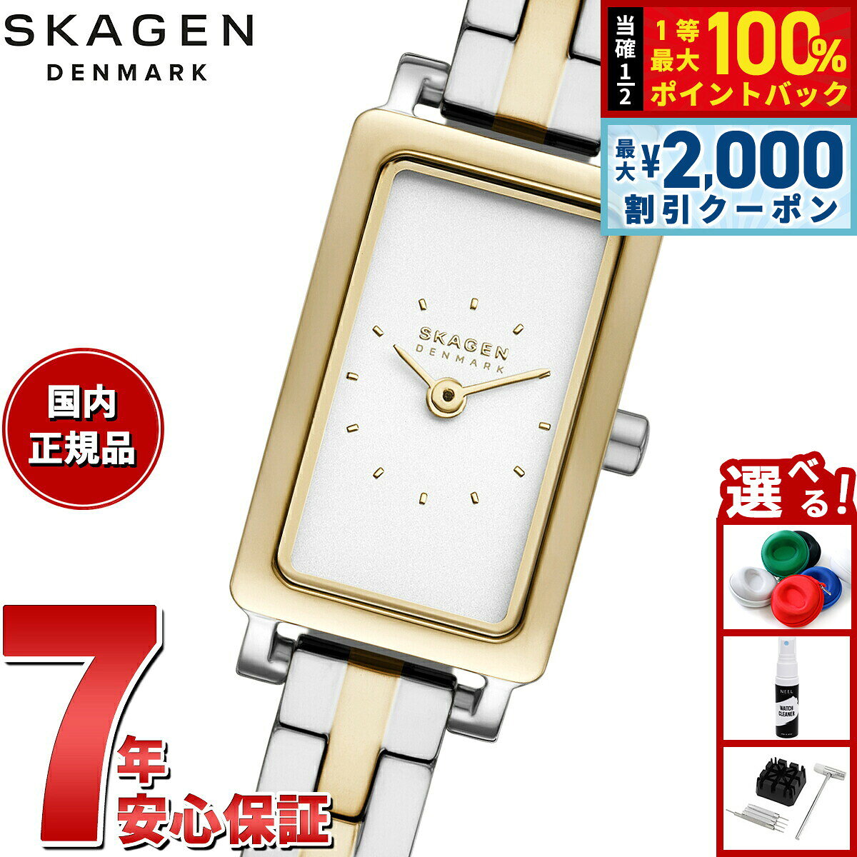 【8/5限定！2000円OFFクーポン＆抽選で最大1万ポイントバック】スカーゲン SKAGEN 腕時計 レディース HAGEN MICRO 二針 ツートーン ステンレススチールウォッチ SKW3155