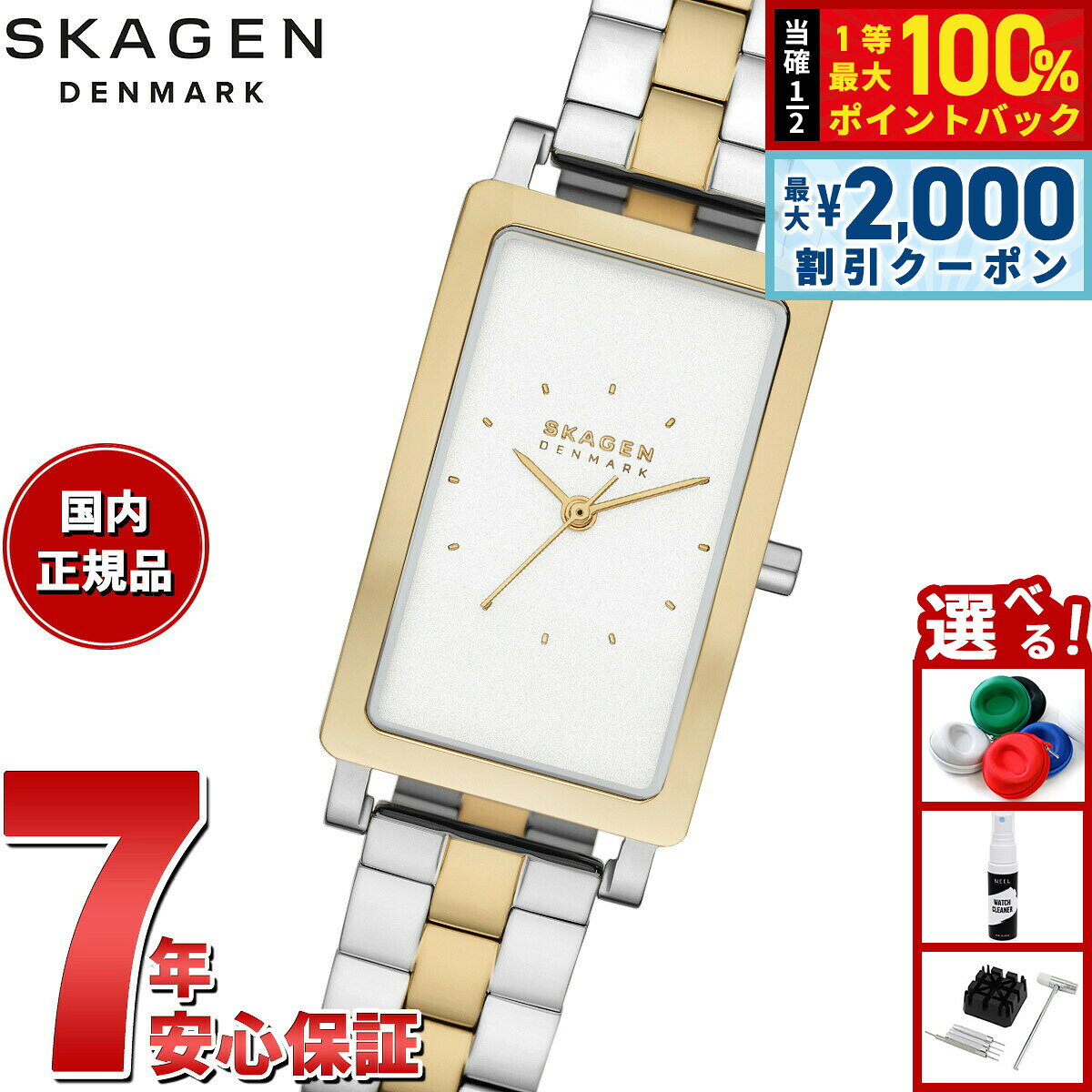 【8/5限定！2000円OFFクーポン＆抽選で最大1万ポイントバック】スカーゲン SKAGEN 腕時計 レディース HAGEN LILLE 三針 ツートーン ステンレススチールウォッチ SKW3156