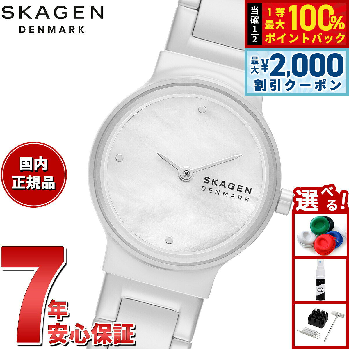 【8/5限定！2000円OFFクーポン＆抽選で最大1万ポイントバック】【選べるノベルティー付き】スカーゲン SKAGEN 腕時計 レディース FREJA LILLE 二針 シルバー ステンレススチールウォッチ SKW3168