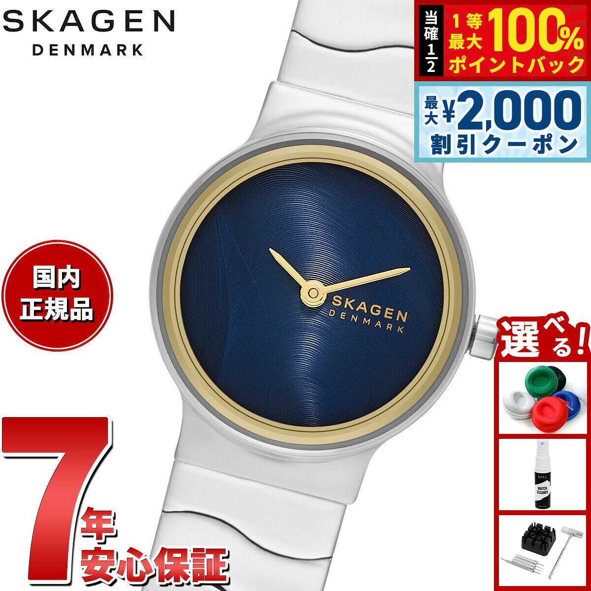 【8/5限定！2000円OFFクーポン＆抽選で最大1万ポイントバック】【選べるノベルティー付き】スカーゲン SKAGEN 腕時計 レディース FREJA LILLE 二針 シルバー ステンレススチールウォッチ SKW3171