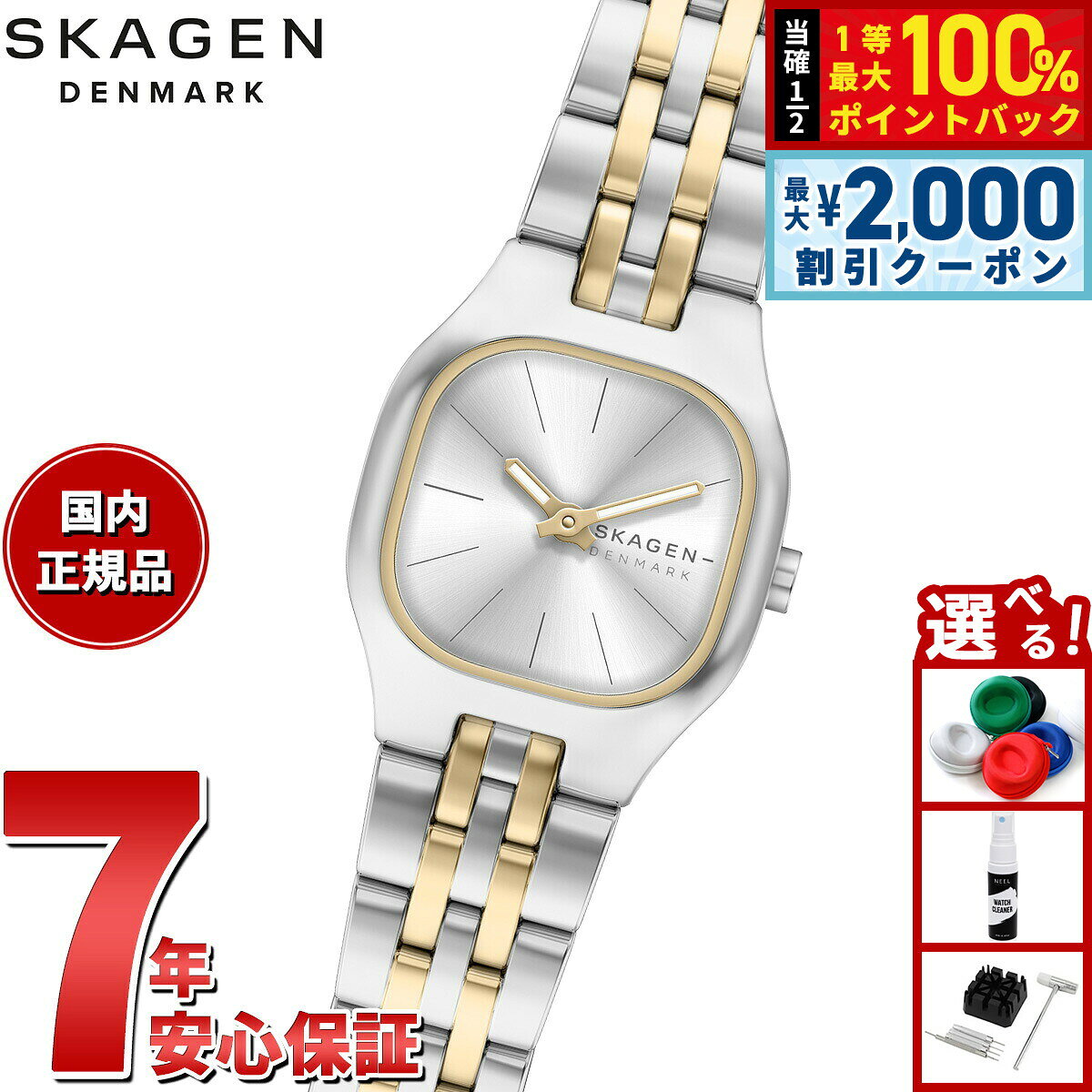 【8/10限定！2000円OFFクーポン＆抽選で最大1万ポイントバック】【選べるノベルティー付き】スカーゲン SKAGEN 腕時計 レディース MELLEM MICRO 二針 ツートーン ステンレススチールウォッチ SKW3176【2026 新作】