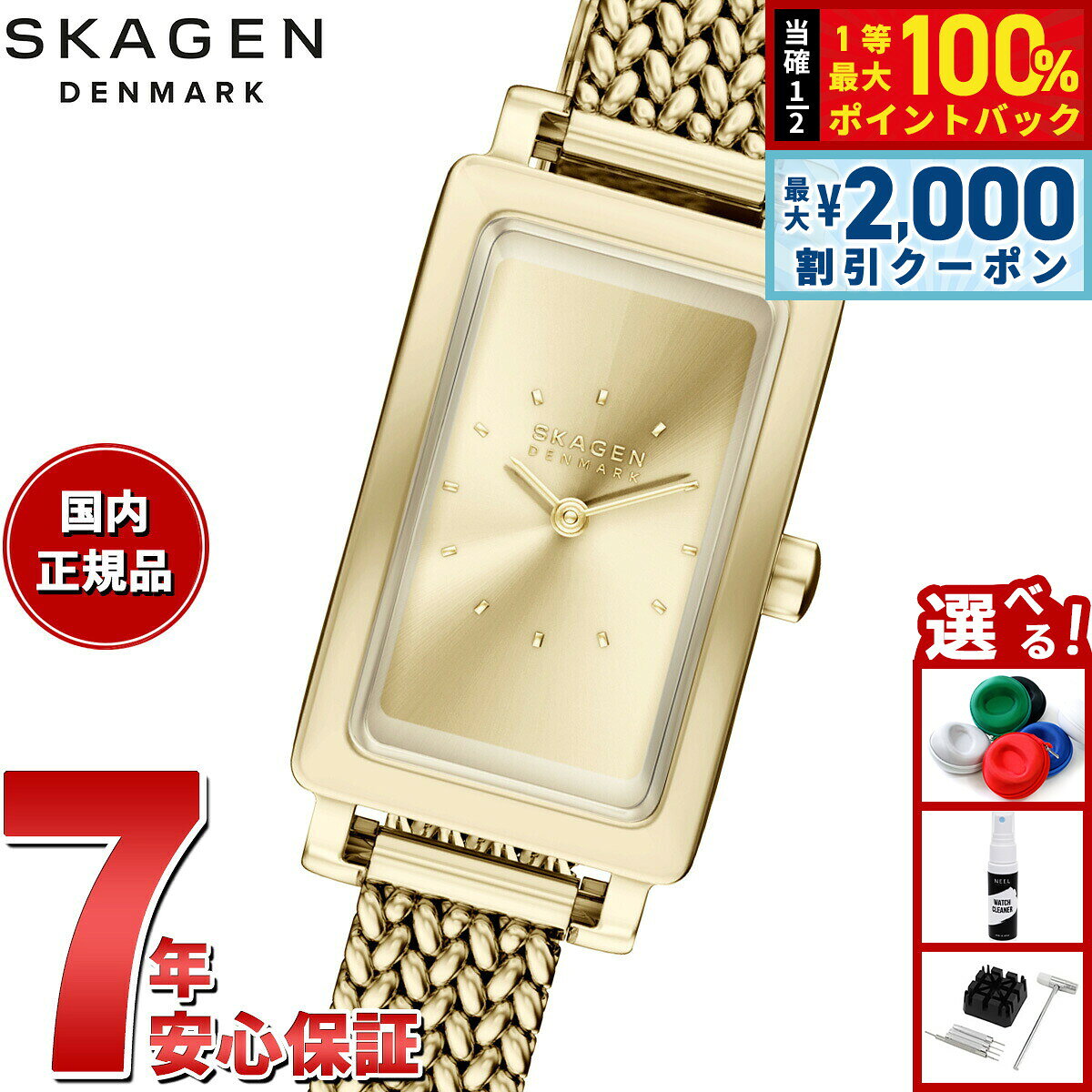 【8/10限定！2000円OFFクーポン＆抽選で最大1万ポイントバック】【選べるノベルティー付き】スカーゲン SKAGEN 腕時計 レディース HAGEN MICRO 二針 ゴールド ステンレススチールウォッチ SKW3178【2026 新作】