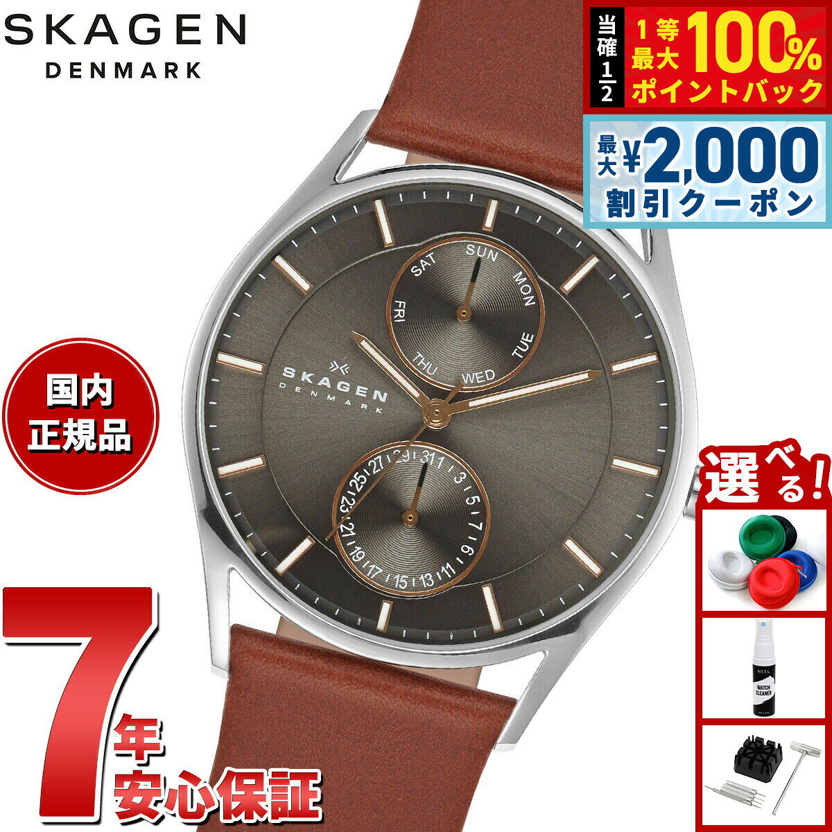 【8/5限定！2000円OFFクーポン＆抽選で最大1万ポイントバック】スカーゲン SKAGEN 腕時計 メンズ HOLST クロノグラフ マルチファンクション ミディアムブラウン レザーウォッチ SKW6086