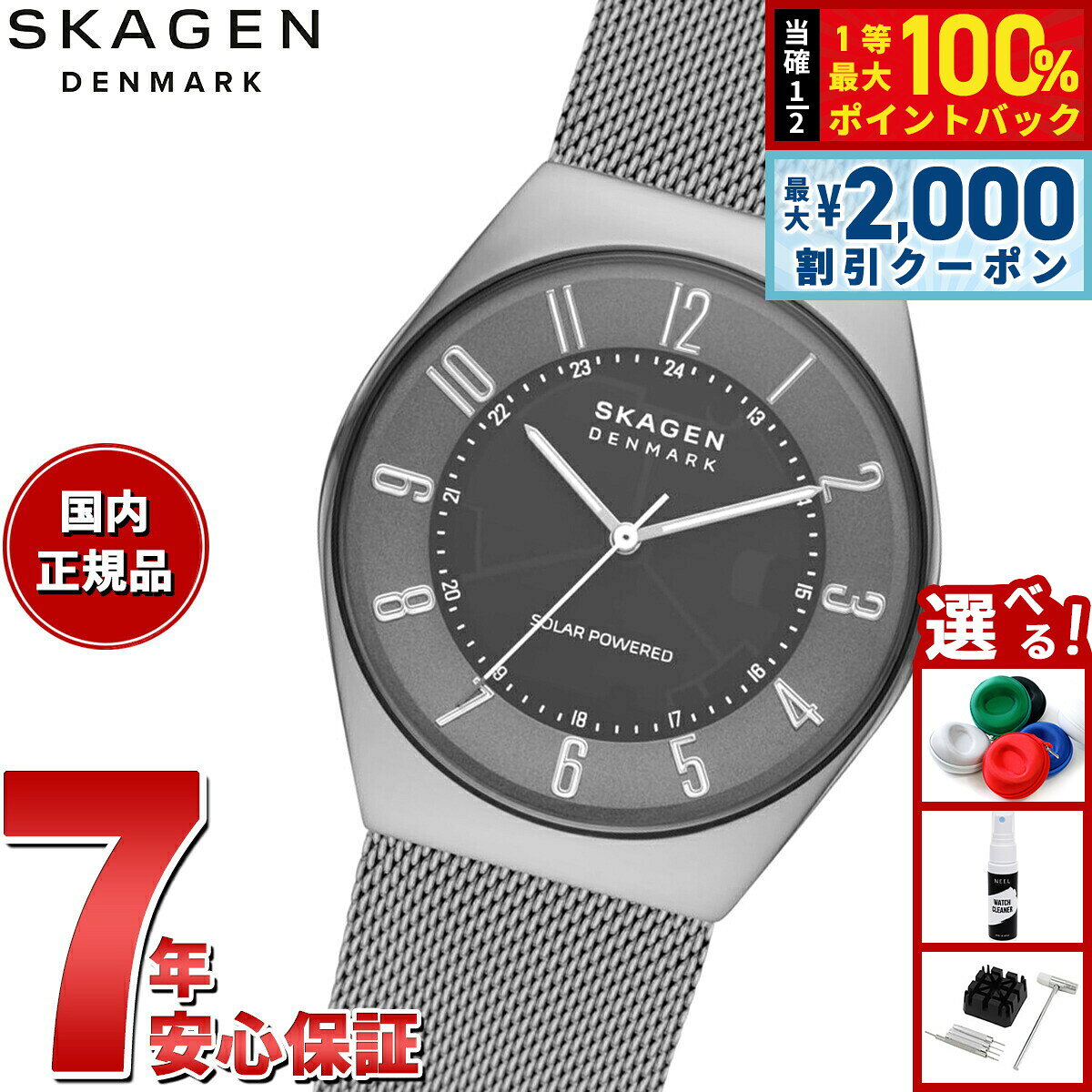 【8/5限定！2000円OFFクーポン＆抽選で最大1万ポイントバック】スカーゲン SKAGEN 腕時計 メンズ GRENEN SOLAR POWERED グレネン ソーラーパワー SKW6836 チャコール ステンレス メッシュ