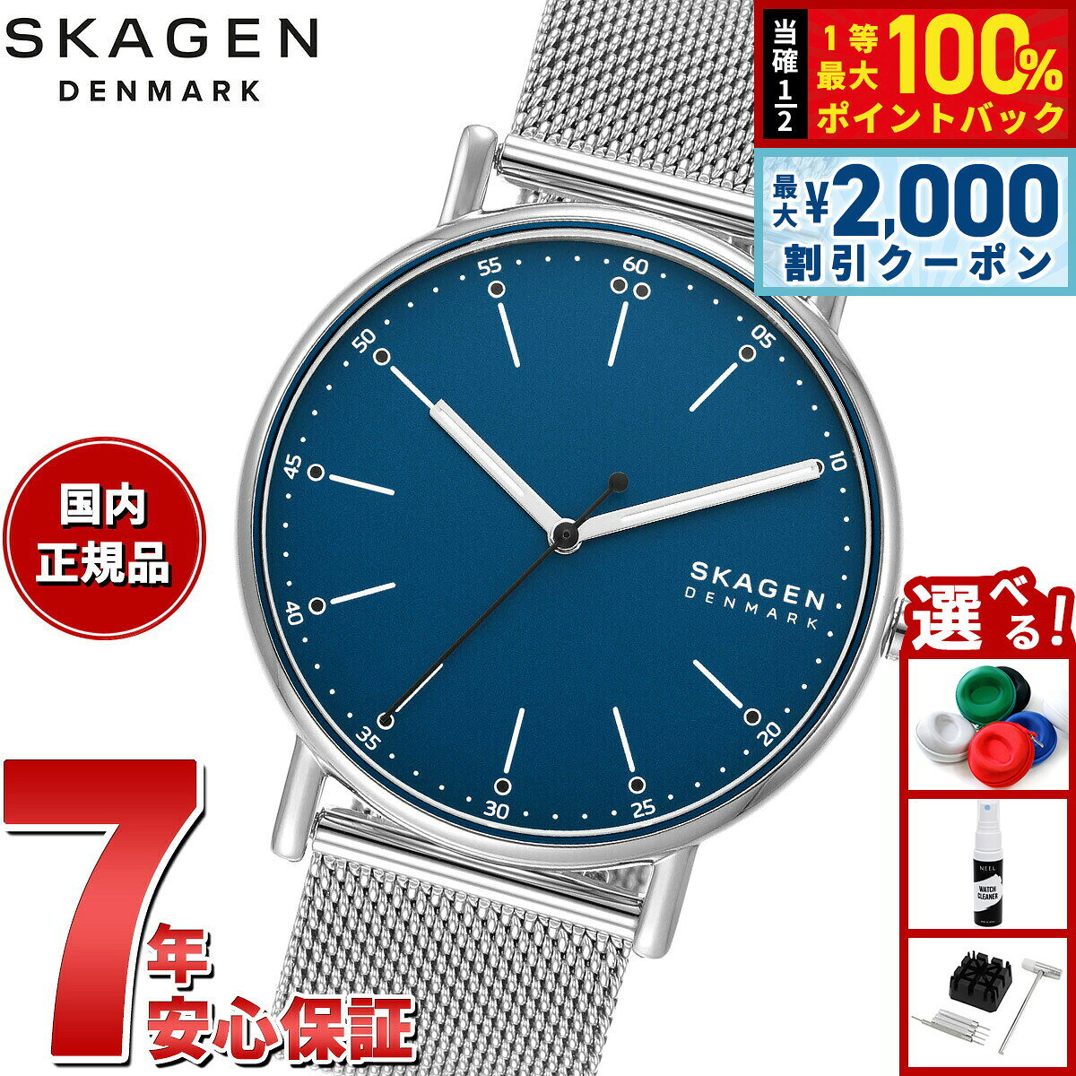 【8/5限定！2000円OFFクーポン＆抽選で最大1万ポイントバック】スカーゲン SKAGEN 腕時計 メンズ SIGNATUR 三針 シルバートーン ステンレススチール メッシュウォッチ SKW6904