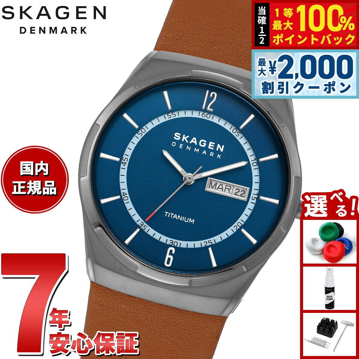 【8/5限定！2000円OFFクーポン＆抽選で最大1万ポイントバック】スカーゲン SKAGEN 腕時計 メンズ MELBYE TITANIUM 三針デイデイト ラゲッジレザーウォッチ SKW6906