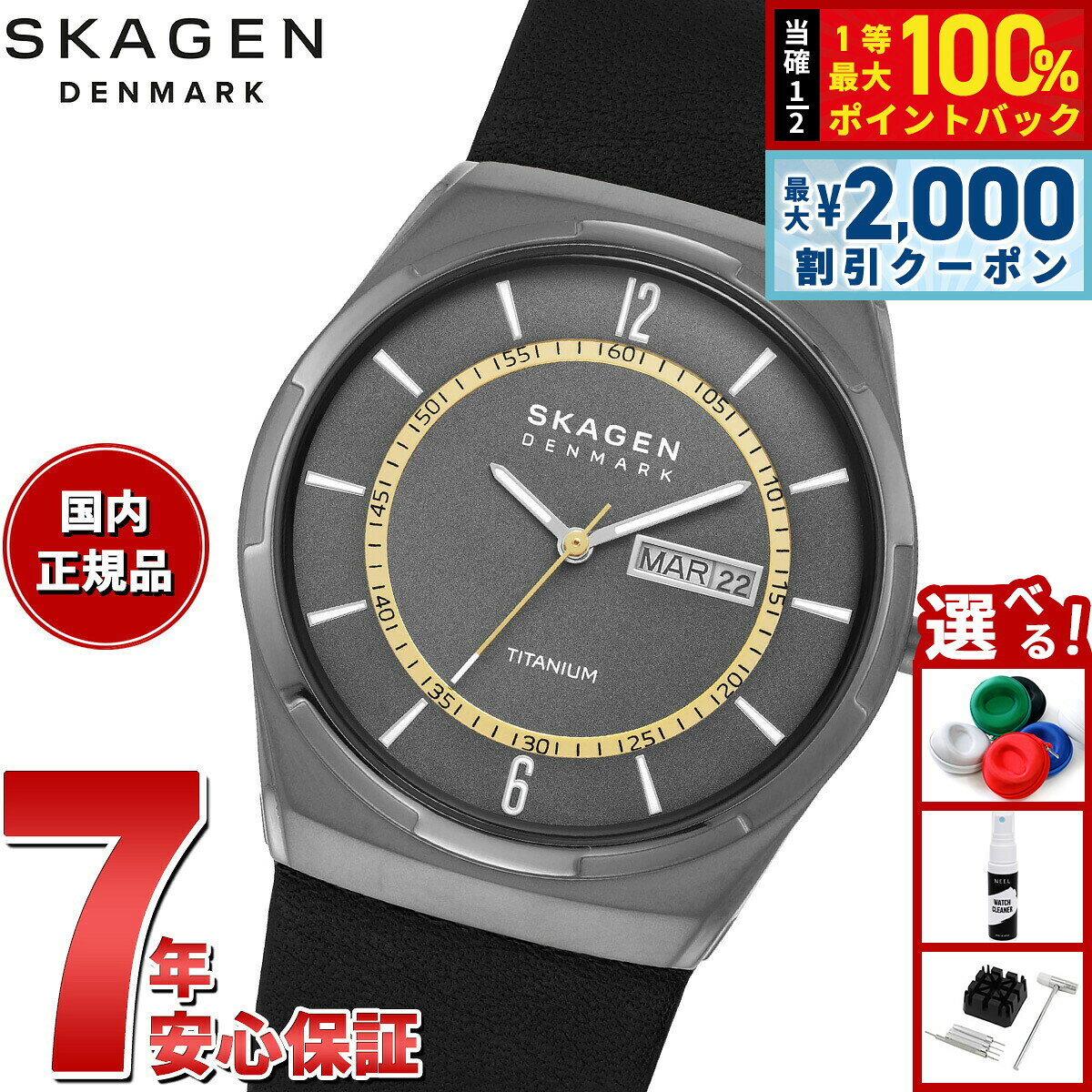【8/5限定！2000円OFFクーポン＆抽選で最大1万ポイントバック】スカーゲン SKAGEN 腕時計 メンズ MELBYE TITANIUM 三針デイデイト ブラック レザーウォッチ SKW6907