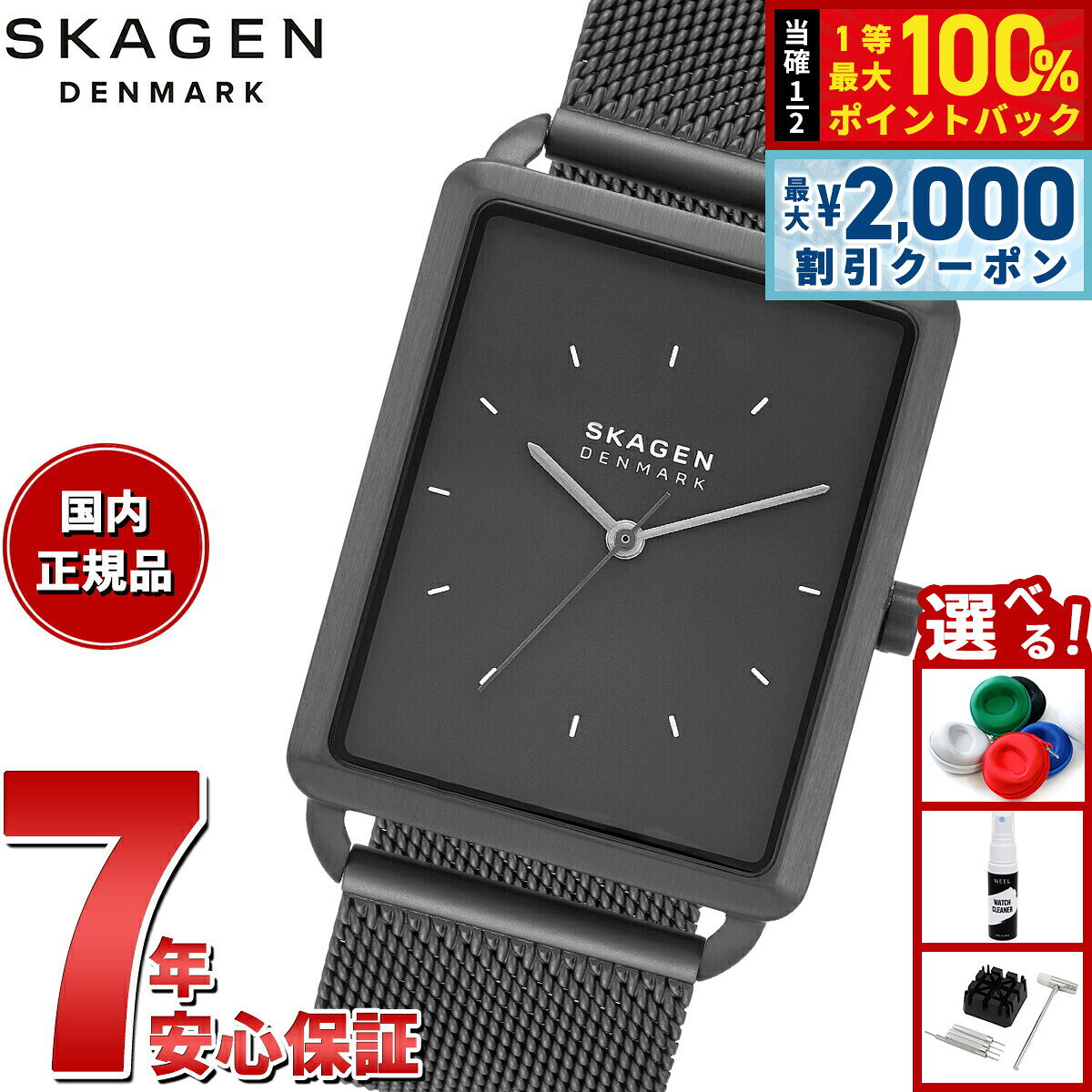 【8/5限定！2000円OFFクーポン＆抽選で最大1万ポイントバック】スカーゲン SKAGEN 腕時計 メンズ HAGEN 三針 ブラック ステンレススチール メッシュウォッチ SKW6928