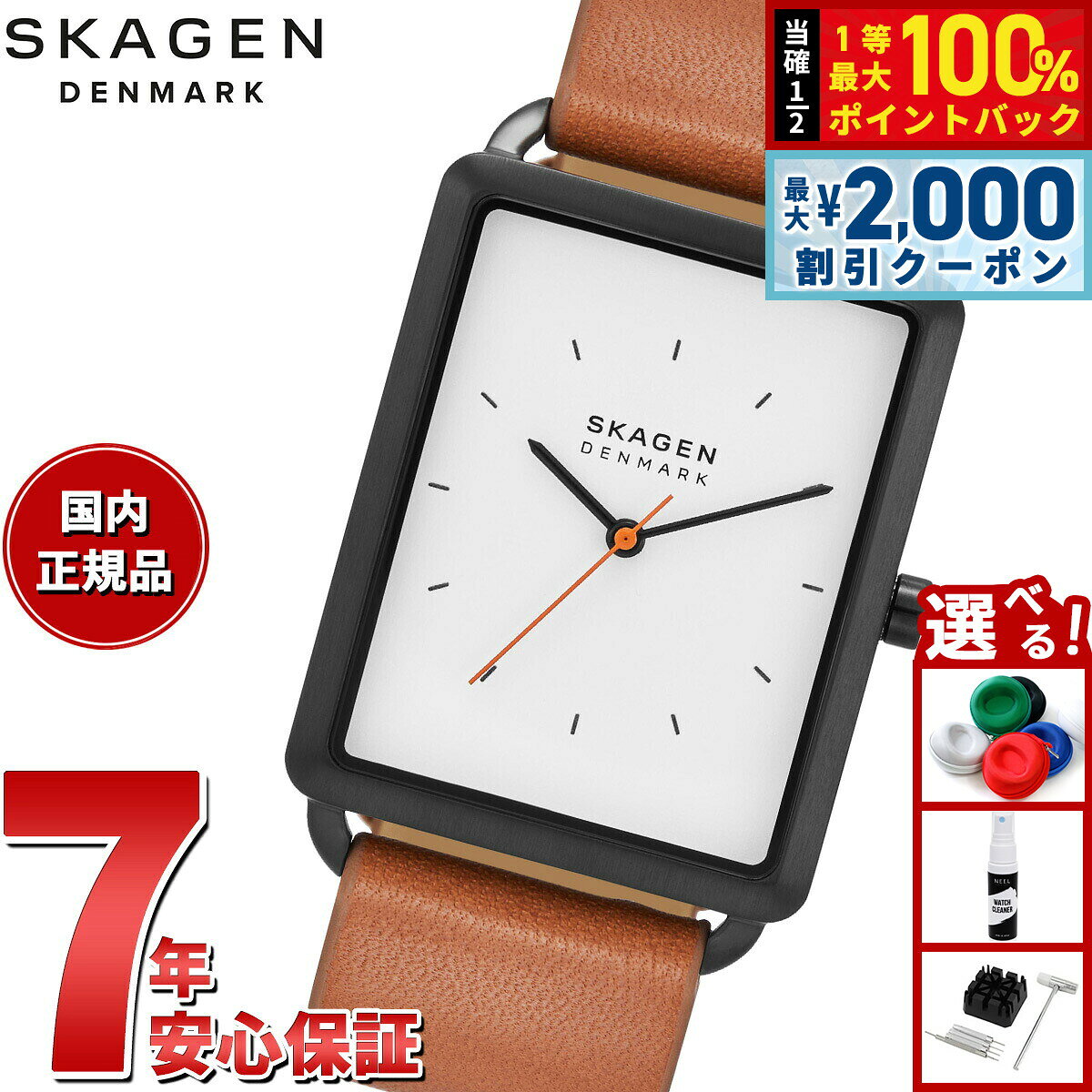 【8/5限定！2000円OFFクーポン＆抽選で最大1万ポイントバック】スカーゲン SKAGEN 腕時計 メンズ HAGEN 三針 ブラウン レザーウォッチ SKW6929