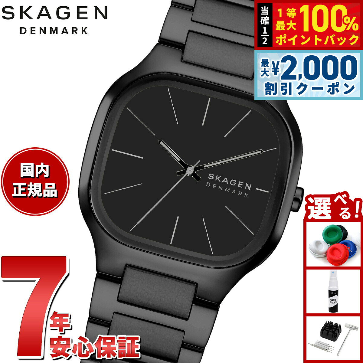 【8/5限定！2000円OFFクーポン＆抽選で最大1万ポイントバック】スカーゲン SKAGEN 腕時計 メンズ MELLEM 三針 ブラック ステンレススチールウォッチ SKW6935