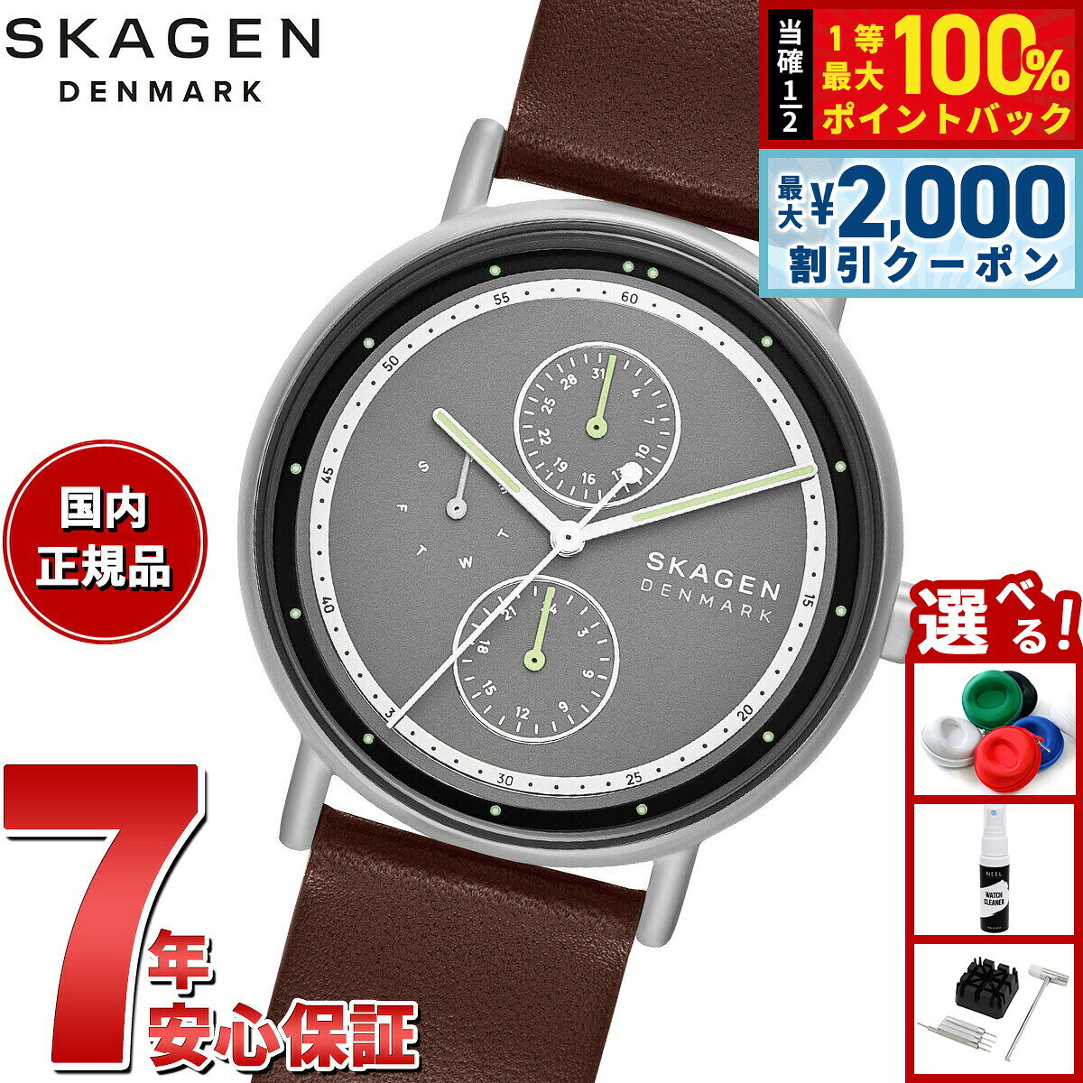 【8/5限定！2000円OFFクーポン＆抽選で最大1万ポイントバック】【選べるノベルティー付き】スカーゲン SKAGEN 腕時計 メンズ SIGNATUR マルチファンクション ブラウンレザーウォッチ SKW6941