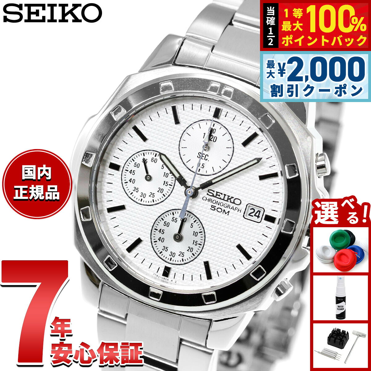 【8/5限定！2000円OFFクーポン＆抽選で最大1万ポイントバック】セイコー逆輸入 SEIKO クロノグラフ 腕時計 SND187