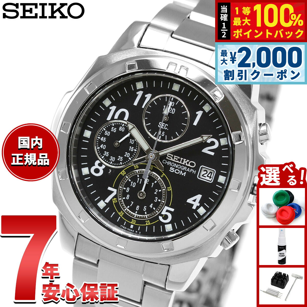 【8/5限定！2000円OFFクーポン＆抽選で最大1万ポイントバック】セイコー逆輸入 SEIKO 腕時計 クロノグラフ ブラック SND195