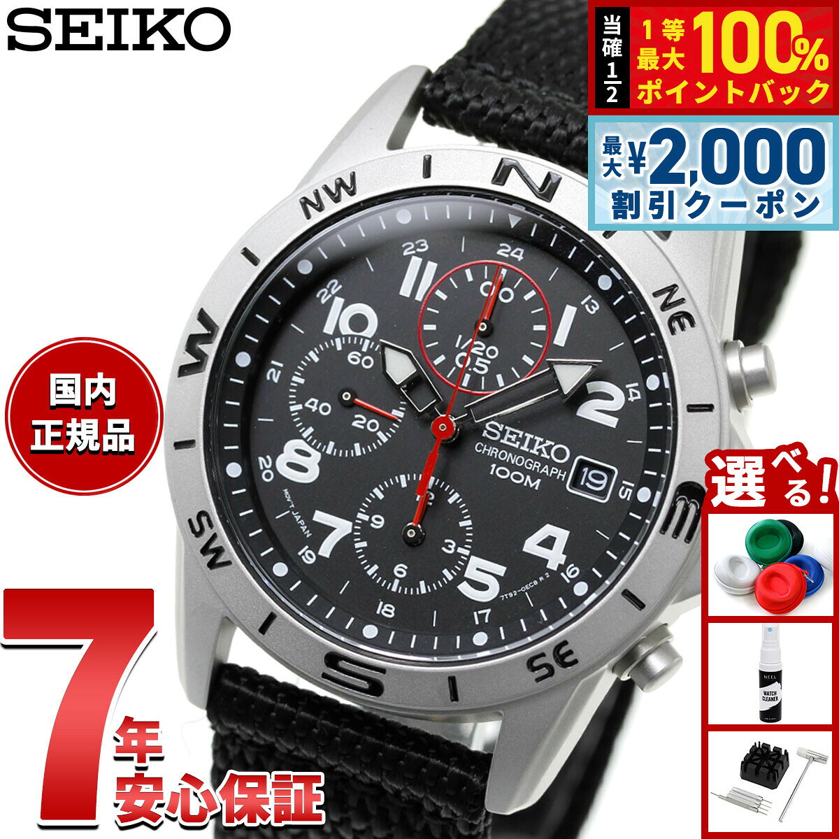 【8/5限定！2000円OFFクーポン＆抽選で最大1万ポイントバック】セイコー SEIKO 逆輸入 クロノグラフ ブラック 腕時計 メンズ SND399P1