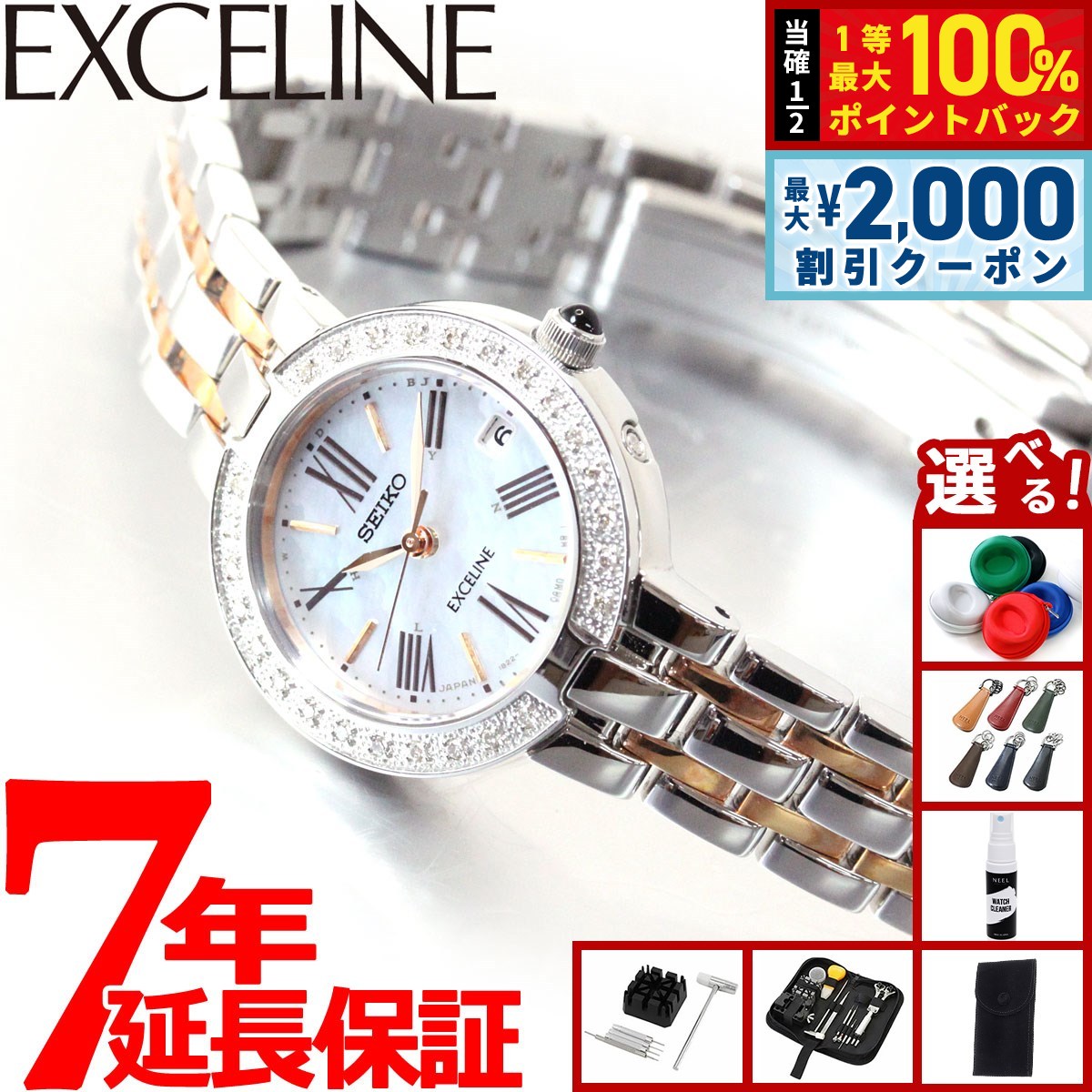 美品 エクセリーヌ SEIKO 1Pダイヤ バングルウォッチ 腕時計 F628 楽天市場】セイコー エク セリーヌ ダイヤの通販