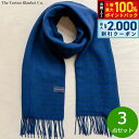 【8/5限定!抽選で最大10000ptバック&2000円OFFクーポン】The Tartan Blanket Co. オーバーサイズスカーフ コバルトハウンドト...