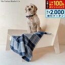 【8/10限定!抽選で最大10000ptバック&2000円OFFクーポン】The Tartan Blanket Co. ペットブランケット バノックバーンシルバー【送料無料】