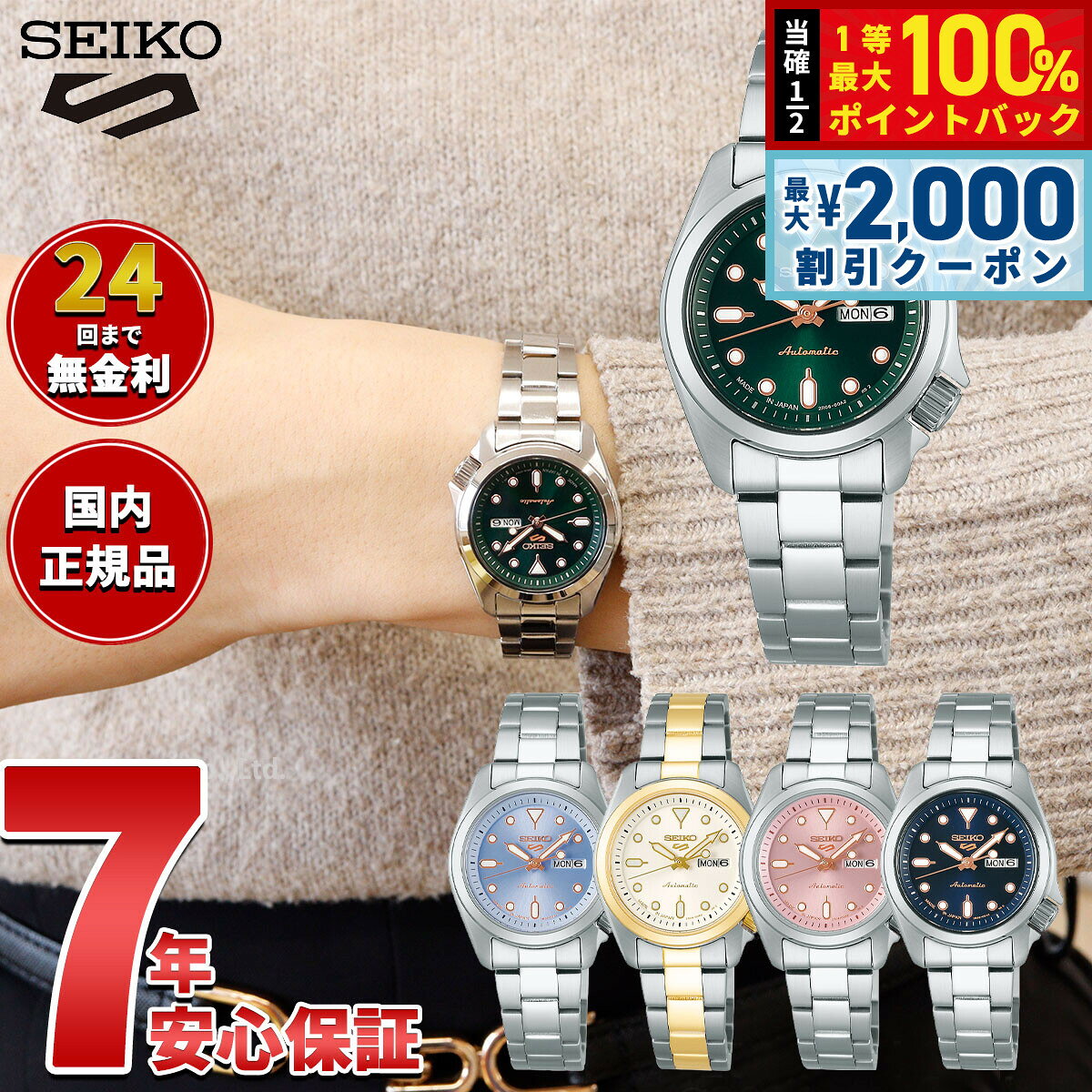 【8/5限定！2000円OFFクーポン＆抽選で最大1万ポイントバック】セイコー5 スポーツ SEIKO 5 SPORTS 自動巻き メカニカル 腕時計 レディース セイコーファイブ スポーツ SKX Series SRRA001 SRRA002 SRRA003 SRRA005 SRRA007