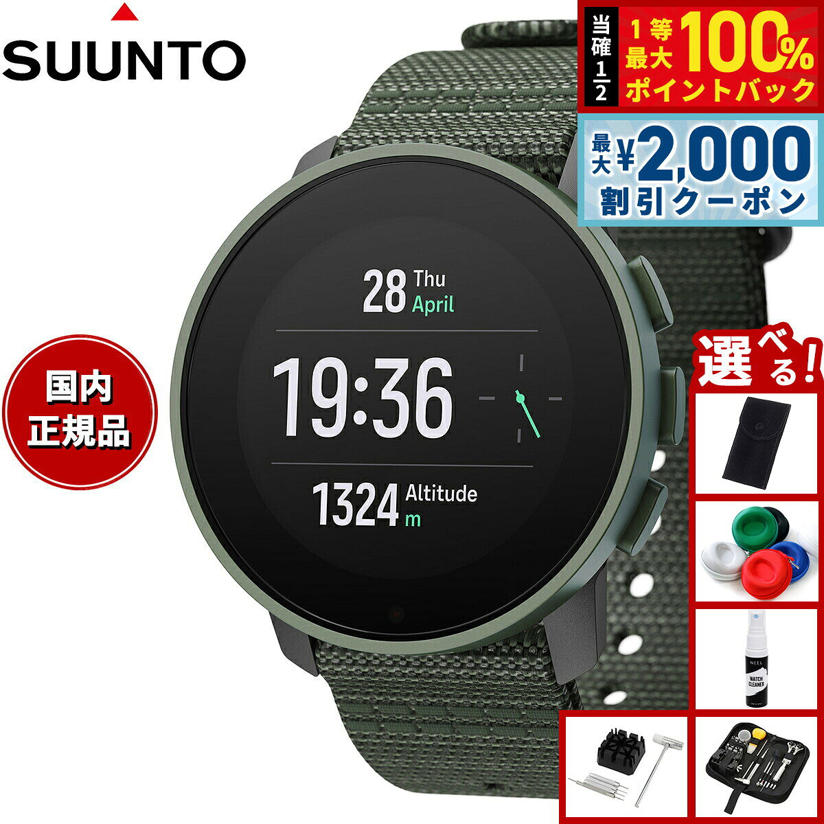 楽天市場】suunto 9の通販