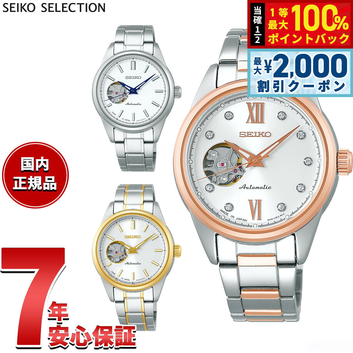 楽天市場】seiko 自動巻き（レディース腕時計｜腕時計）の通販
