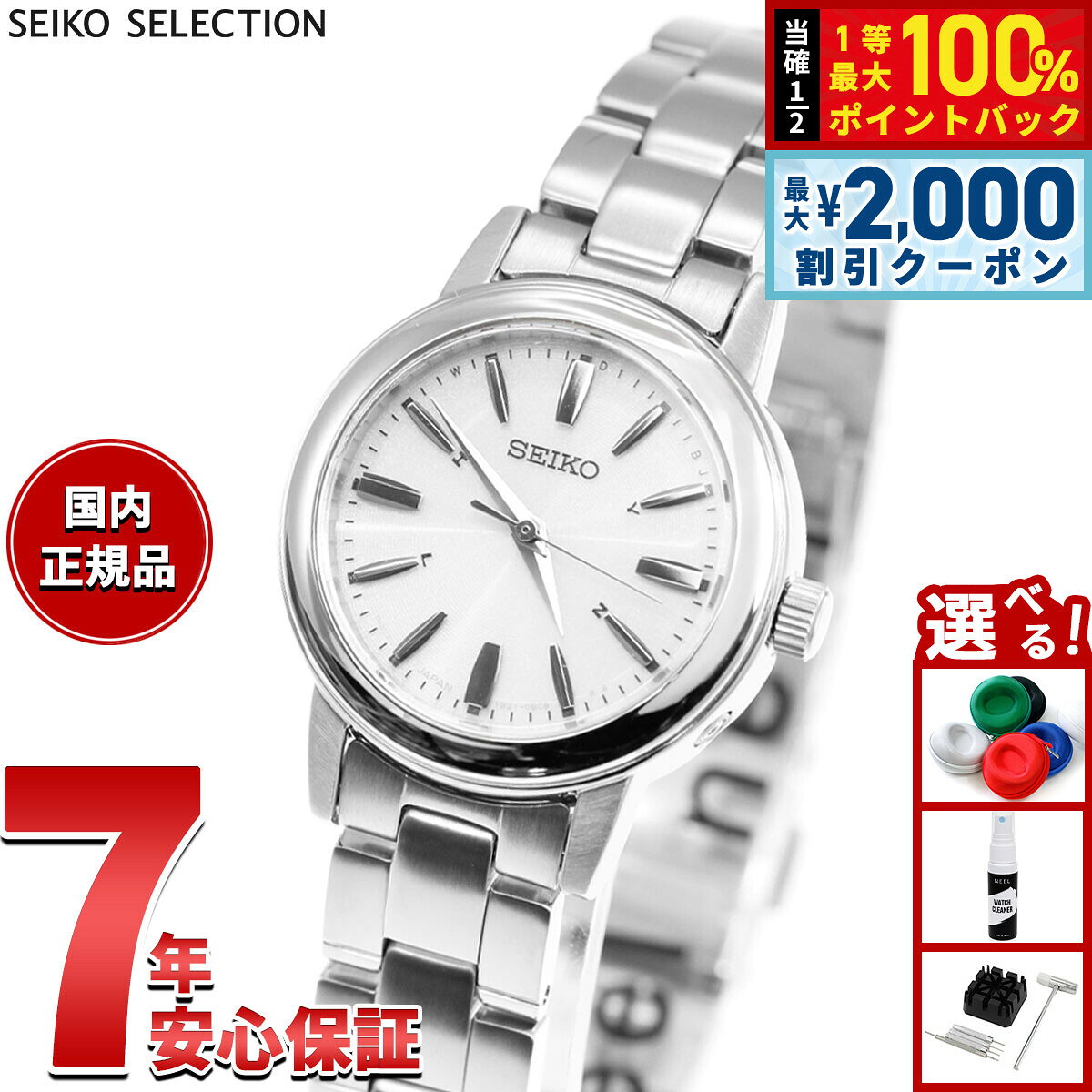 【8/5限定！2000円OFFクーポン＆抽選で最大1万ポイントバック】セイコー セレクション SEIKO SELECTION 電波 ソーラー 電波時計 腕時計 レディース ペアウォッチ SSDY017