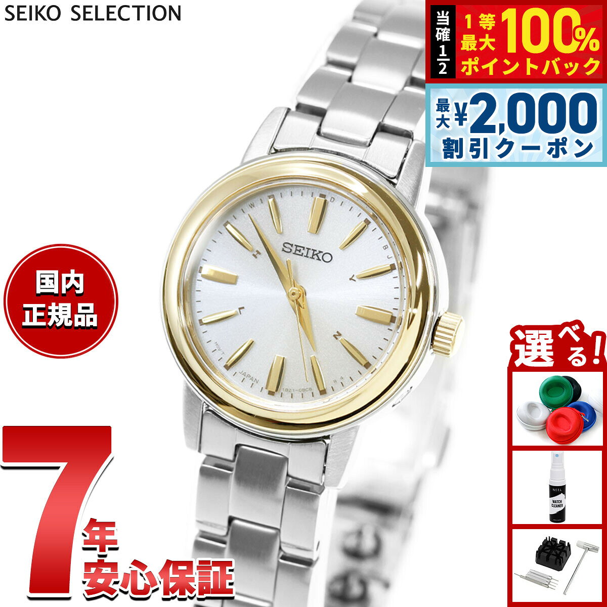 【8/5限定！2000円OFFクーポン＆抽選で最大1万ポイントバック】セイコー セレクション SEIKO SELECTION 電波 ソーラー 電波時計 腕時計 レディース ペアウォッチ SSDY020