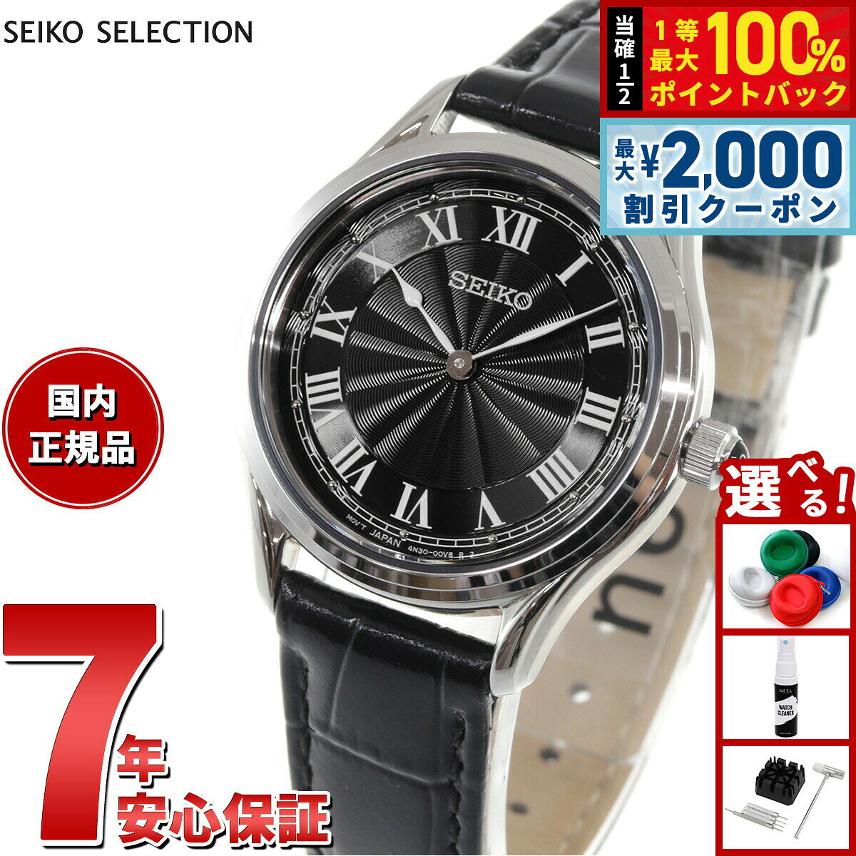 【8/5限定！2000円OFFクーポン＆抽選で最大1万ポイントバック】セイコー セレクション SEIKO SELECTION 流通限定モデル 腕時計 レディース ナノ ユニバース nano universe SSEH011