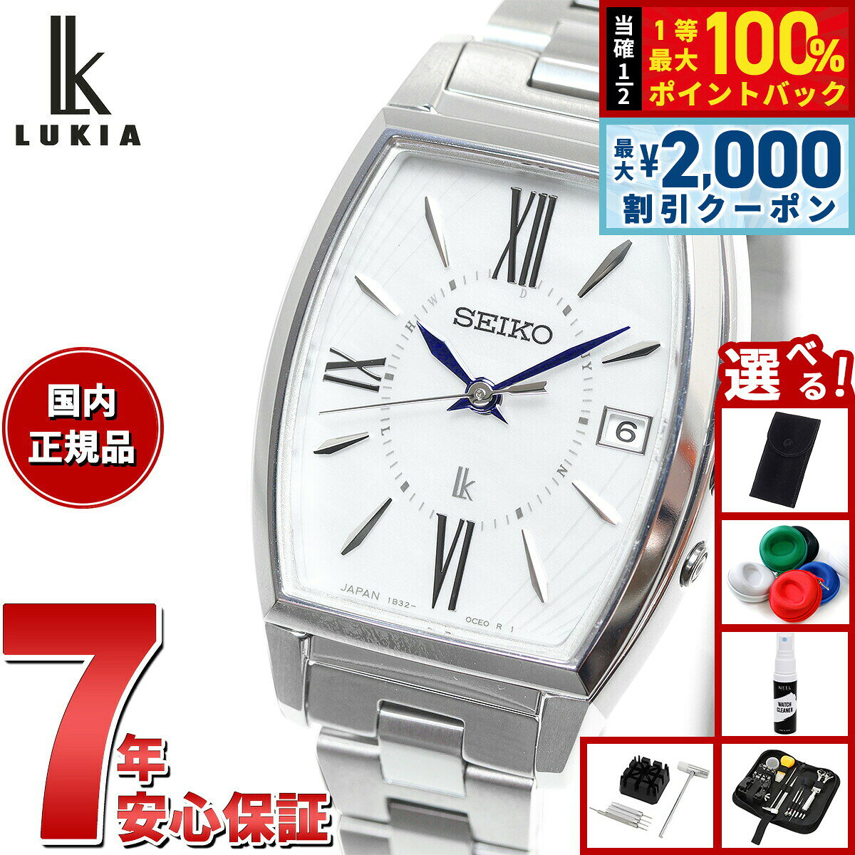 【8/10限定！2000円OFFクーポン＆抽選で最大1万ポイントバック】【選べるノベルティー付き】セイコー ルキア SEIKO LUKIA 電波 ソーラー SSQW071 腕時計 レディース チタン カラーリリー Grow 白蝶貝ダイヤル