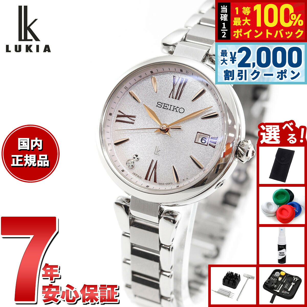 【8/10限定！2000円OFFクーポン＆抽選で最大1万ポイントバック】【選べるノベルティー付き】セイコー ルキア SEIKO LUKIA 電波 ソーラー 腕時計 レディース Grow SSQW081