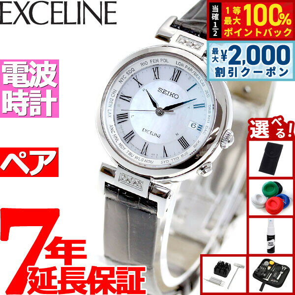 【8/5限定！2000円OFFクーポン＆抽選で最大1万ポイントバック】【選べるノベルティー付き】セイコー ドルチェ＆エクセリーヌ SWCW109 腕時計 レディース 電波 ソーラー SEIKO DOLCE＆EXCELINE ペア 白蝶貝ダイヤル ダイヤ入りケース クロコダイル
