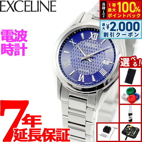 【8/5限定！2000円OFFクーポン＆抽選で最大1万ポイントバック】【選べるノベルティー付き】セイコー ドルチェ＆エクセリーヌ SWCW147 腕時計 レディース 電波 ソーラー SEIKO DOLCE＆EXCELINE ペア チタン ネイビー 耐メタルアレルギー