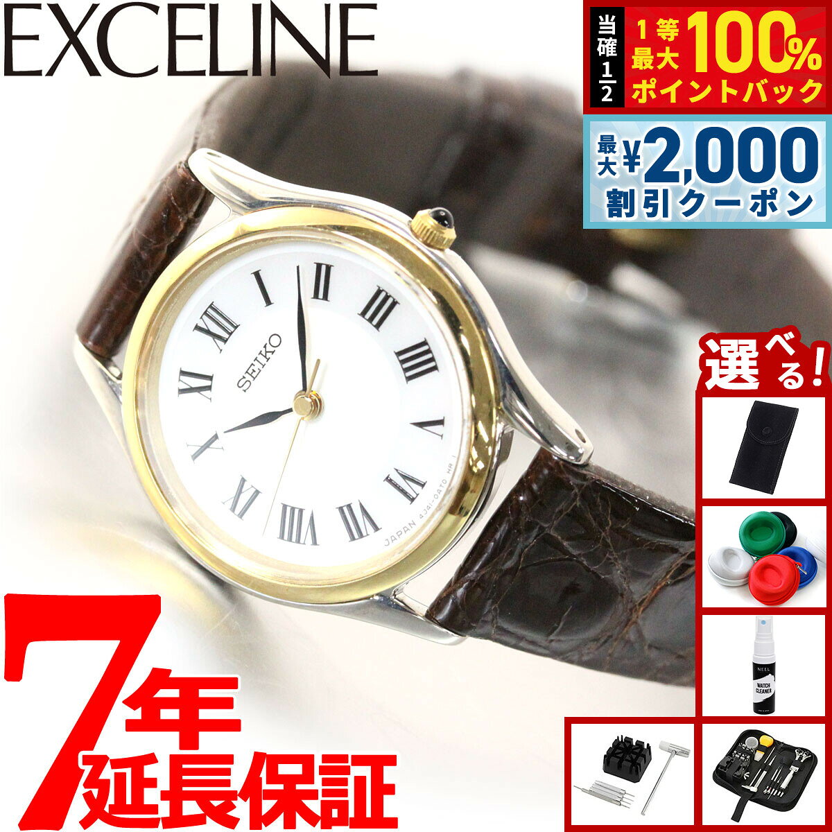 【8/5限定！2000円OFFクーポン＆抽選で最大1万ポイントバック】セイコー ドルチェ＆エクセリーヌ SWDL162 腕時計 レディース SEIKO DOLCE＆EXCELINE ペア 白蝶貝ダイヤル サイドワニ