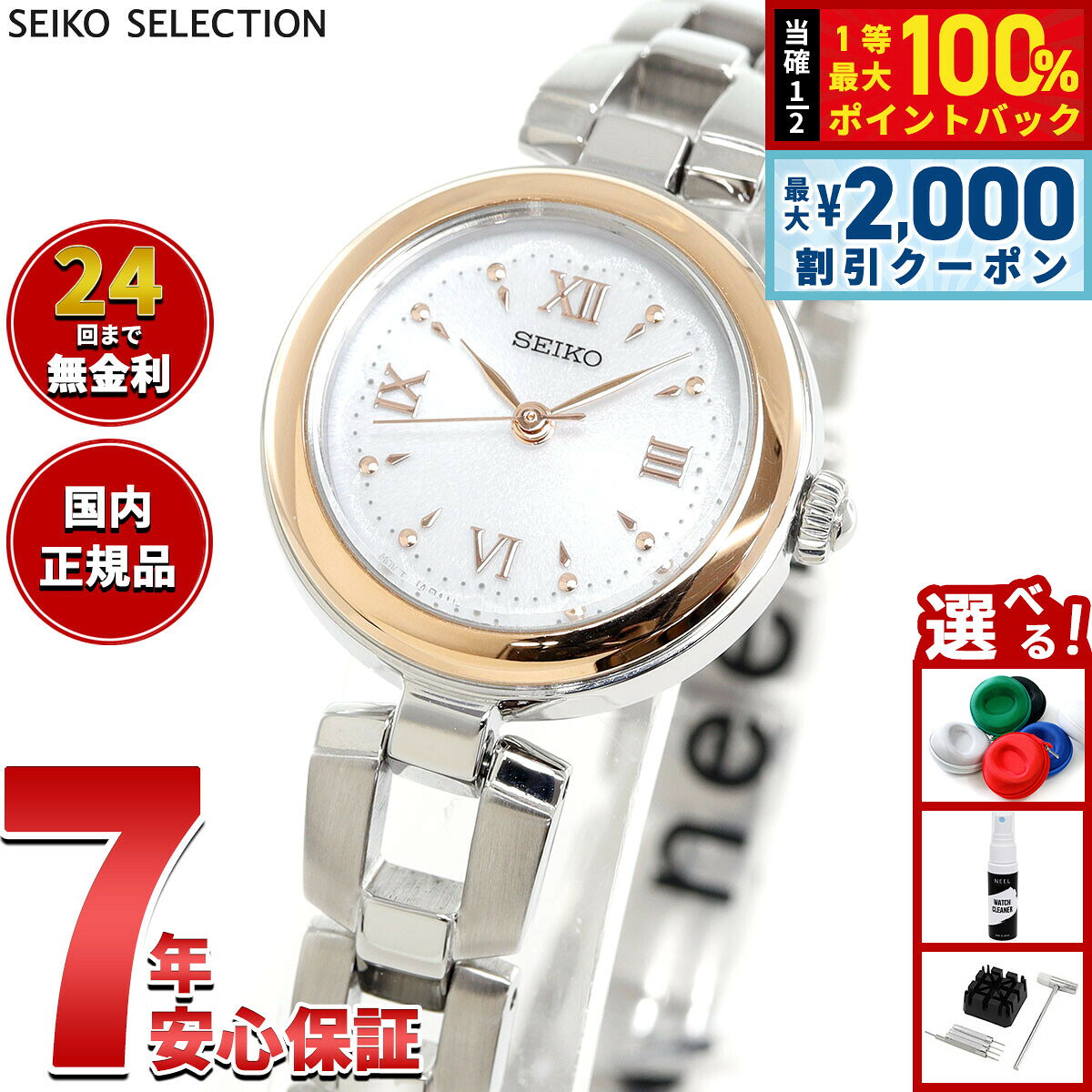 【8/5限定！2000円OFFクーポン＆抽選で最大1万ポイントバック】セイコー セレクション SEIKO SELECTION ソーラー 腕時計 レディース SWFA210