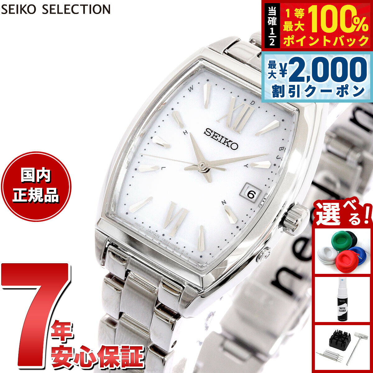 【8/5限定！2000円OFFクーポン＆抽選で最大1万ポイントバック】セイコー セレクション SEIKO SELECTION Sシリーズ ショップ専用 流通限定モデル 電波 ソーラー 電波時計 腕時計 レディース SWFH125 トノーモデル