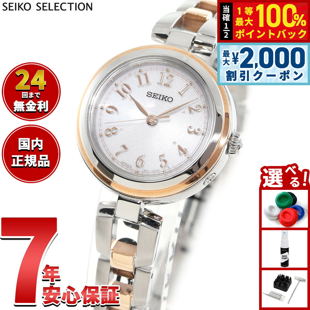 【8/5限定！2000円OFFクーポン＆抽選で最大1万ポイントバック】セイコー セレクション SEIKO SELECTION 電波 ソーラー 電波時計 腕時計 レディース SWFH148