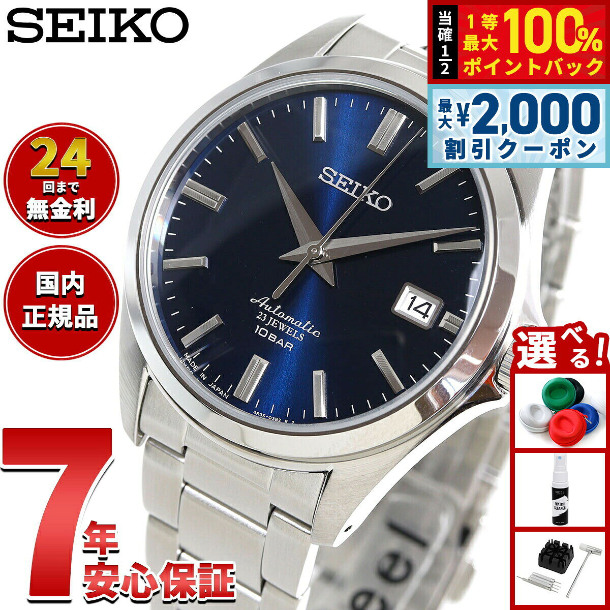 【8/5限定！2000円OFFクーポン＆抽選で最大1万ポイントバック】セイコー メカニカル SEIKO Mechanical 自動巻き メカニカル ネット流通限定モデル 腕時計 メンズ ドレスライン SZSB013