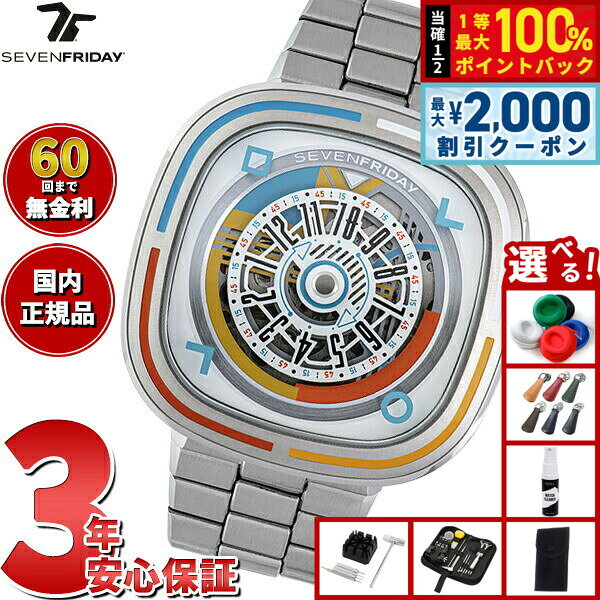 【8/5限定！2000円OFFクーポン＆抽選で最大1万ポイントバック】【選べるノベルティー付き】【60回分割手数料無料！】セブンフライデー SEVENFRIDAY T1/08 Bauhaus Inspired T-Series 腕時計 メンズ 自動巻き