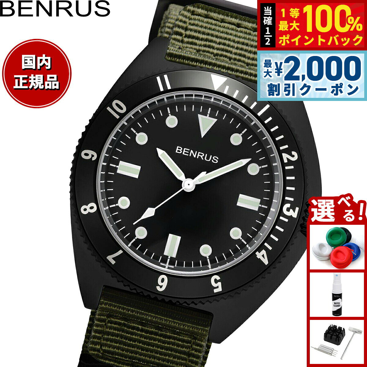 【8/5限定！2000円OFFクーポン＆抽選で最大1万ポイントバック】ベンラス BENRUS 腕時計 メンズ コンバットシリーズ TYPE-I BK COMBAT KH ミリタリーウォッチ ブラック/カーキ