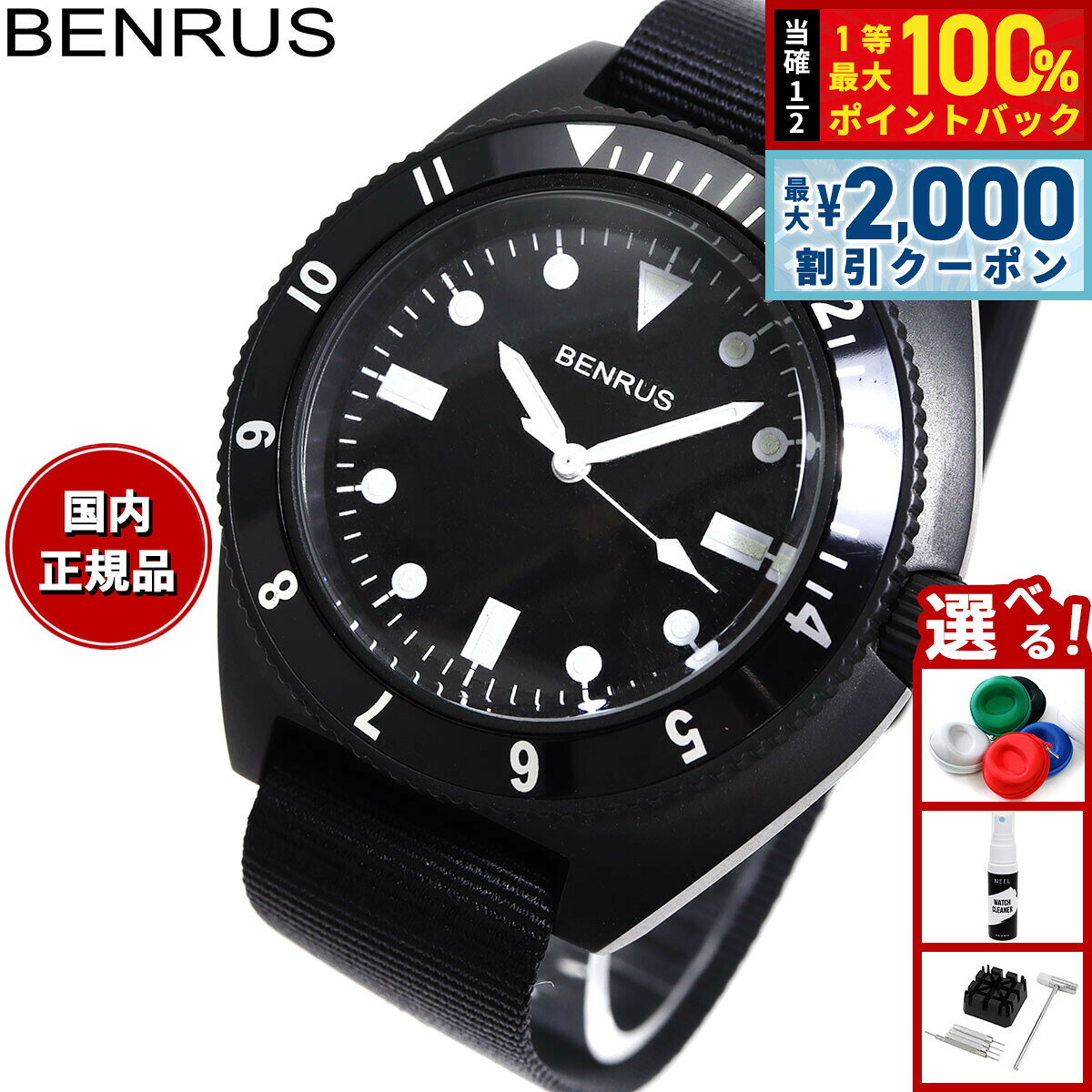 【8/5限定！2000円OFFクーポン＆抽選で最大1万ポイントバック】ベンラス BENRUS 腕時計 メンズ TYPE-I BLACK ブラック ミリタリーウォッチ 復刻モデル