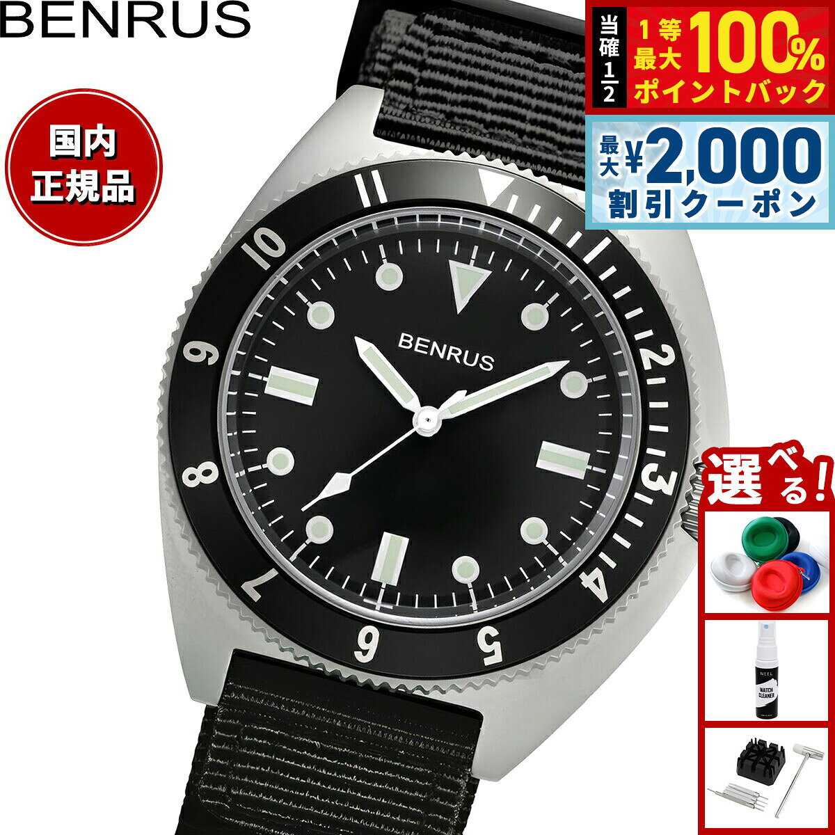 【8/5限定！2000円OFFクーポン＆抽選で最大1万ポイントバック】ベンラス BENRUS 腕時計 メンズ コンバットシリーズ TYPE-I SV COMBAT BK ミリタリーウォッチ シルバー/ブラック