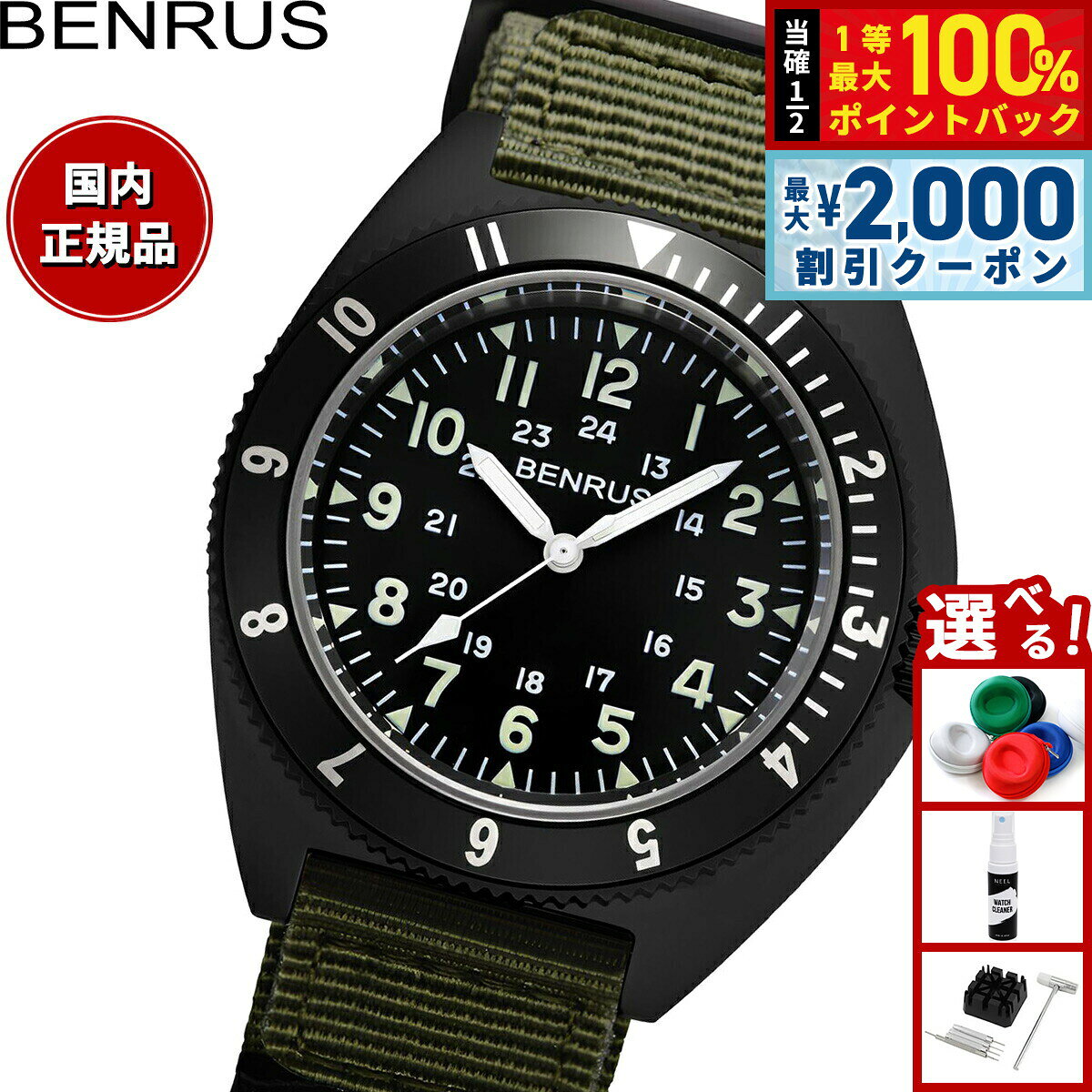 【8/5限定！2000円OFFクーポン＆抽選で最大1万ポイントバック】ベンラス BENRUS 腕時計 メンズ コンバットシリーズ TYPE-II BK COMBAT KH ミリタリーウォッチ ブラック/カーキ