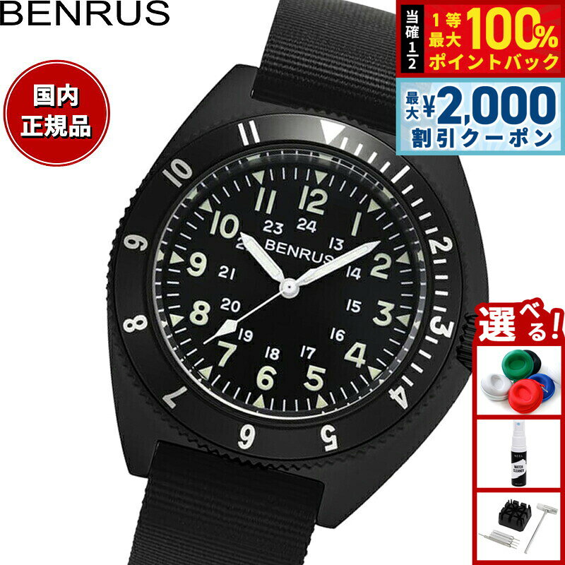 【8/5限定！2000円OFFクーポン＆抽選で最大1万ポイントバック】ベンラス BENRUS 腕時計 メンズ TYPE-II BLACK ブラック ミリタリーウォッチ 復刻モデル
