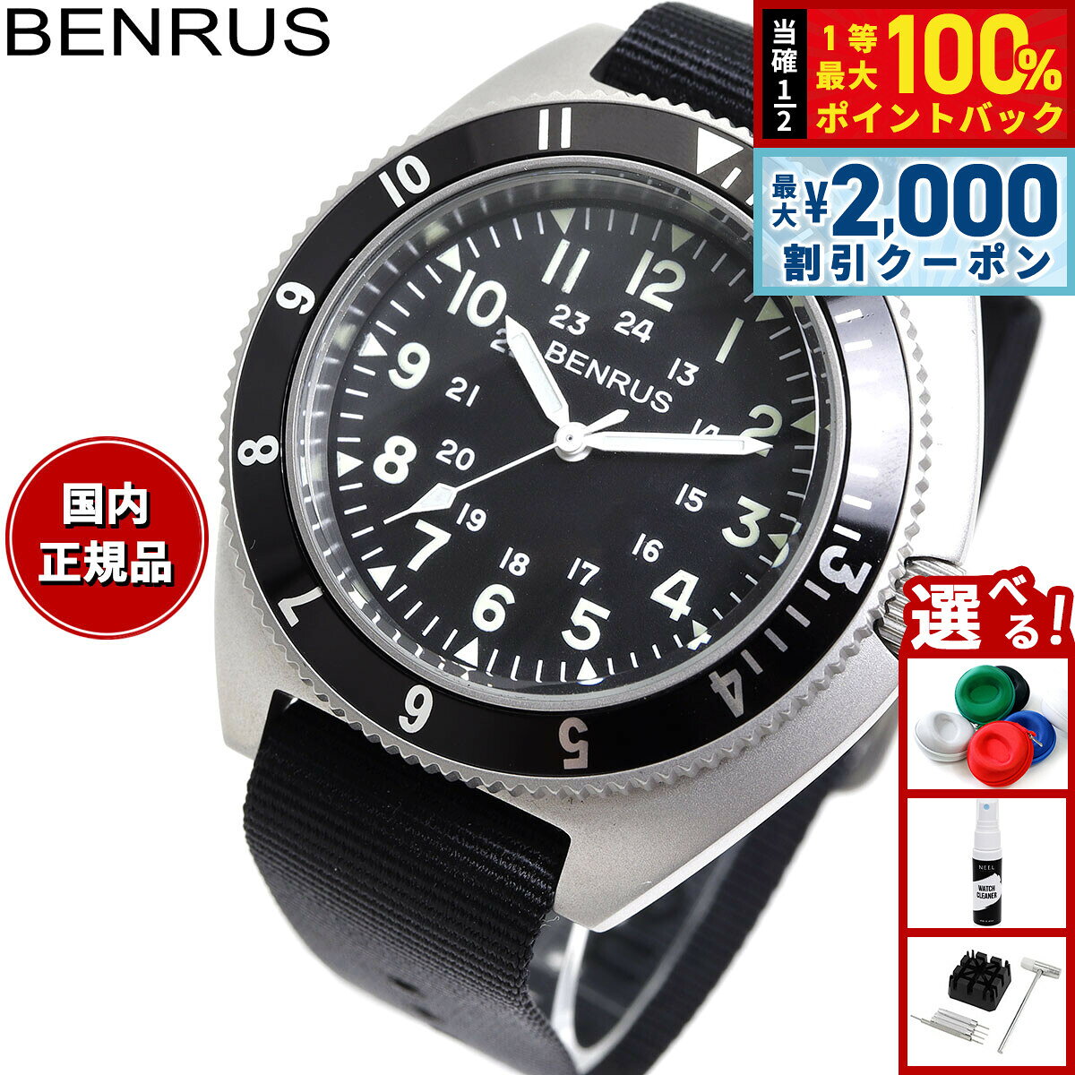 【8/5限定！2000円OFFクーポン＆抽選で最大1万ポイントバック】ベンラス BENRUS 腕時計 メンズ TYPE-II SILVER シルバー ミリタリーウォッチ 復刻モデル