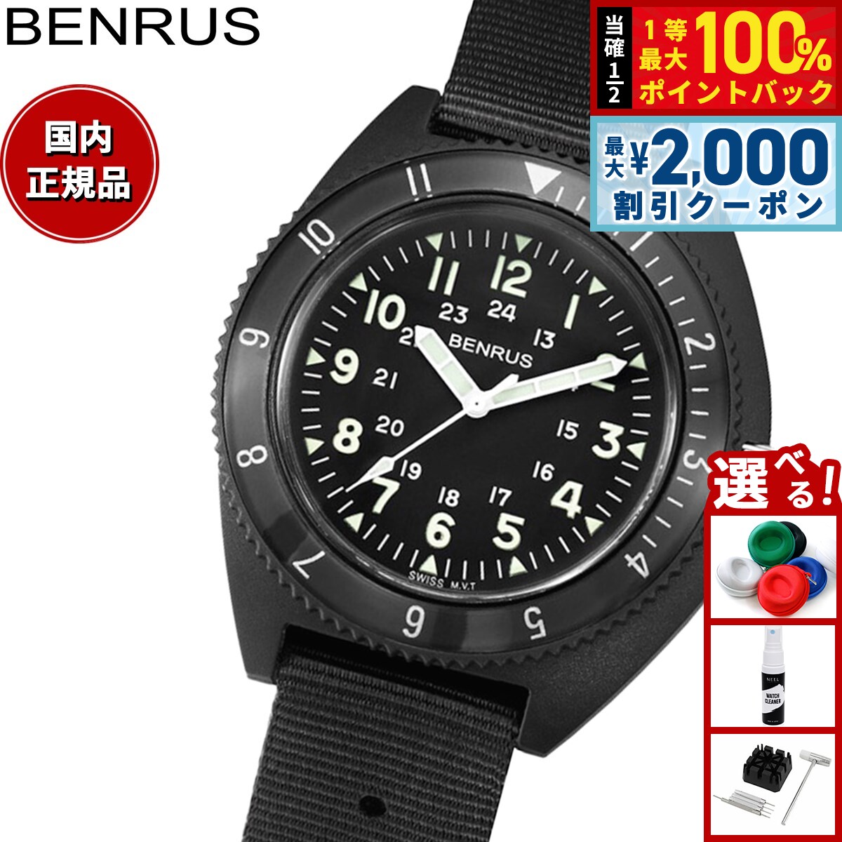 【8/5限定！2000円OFFクーポン＆抽選で最大1万ポイントバック】ベンラス BENRUS 腕時計 メンズ TYPE-III BK Class-A General Purpose ミリタリーウォッチ ブラック
