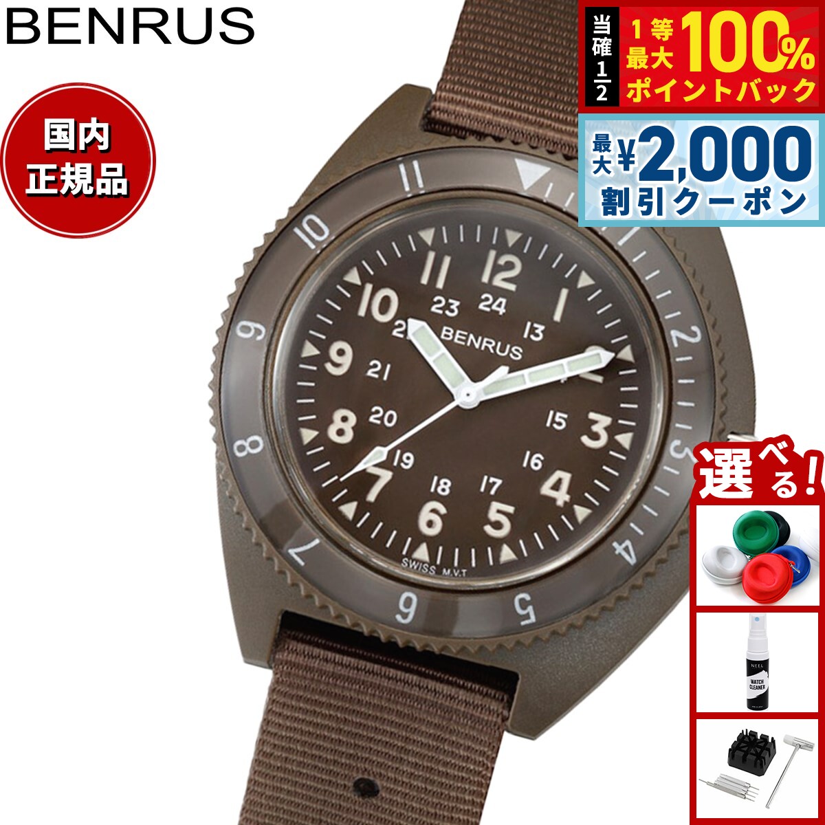 【8/5限定！2000円OFFクーポン＆抽選で最大1万ポイントバック】ベンラス BENRUS 腕時計 メンズ TYPE-III OLIVE Class-A General Purpose ミリタリーウォッチ オリーブ