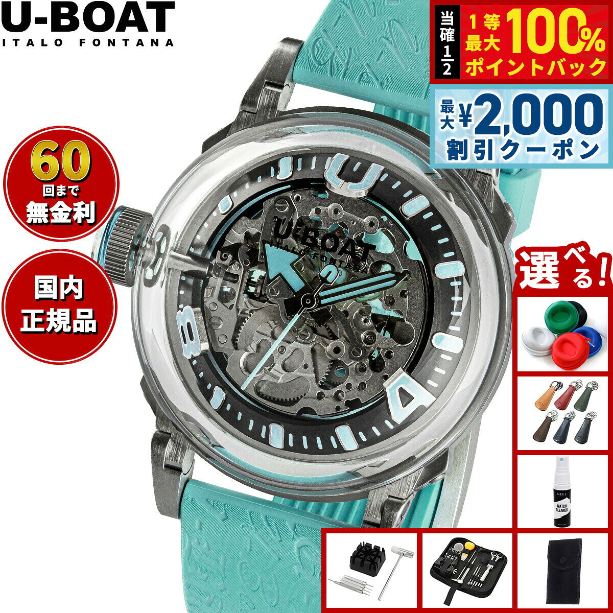 【8/5限定！2000円OFFクーポン＆抽選で最大1万ポイントバック】【選べるノベルティー付き】【60回分割手数料無料！】ユーボート U-BOAT 腕時計 メンズ 自動巻き U-65 AUTOMATIC 3345
