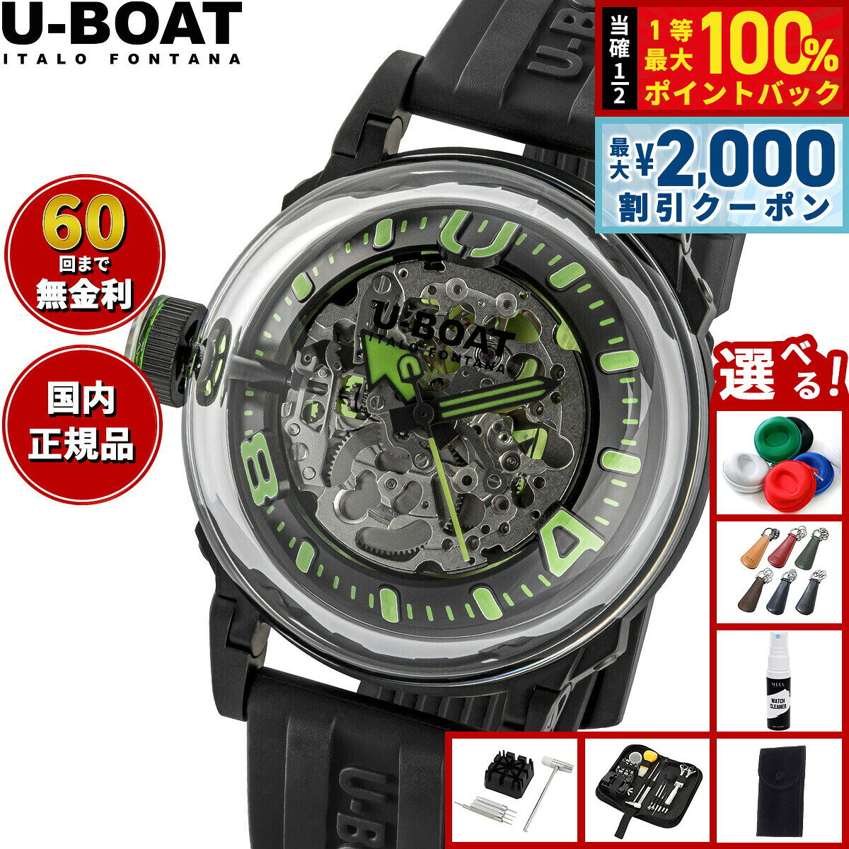 【8/5限定！2000円OFFクーポン＆抽選で最大1万ポイントバック】【選べるノベルティー付き】【60回分割手数料無料！】ユーボート U-BOAT 腕時計 メンズ 自動巻き U-65 AUTOMATIC 3347